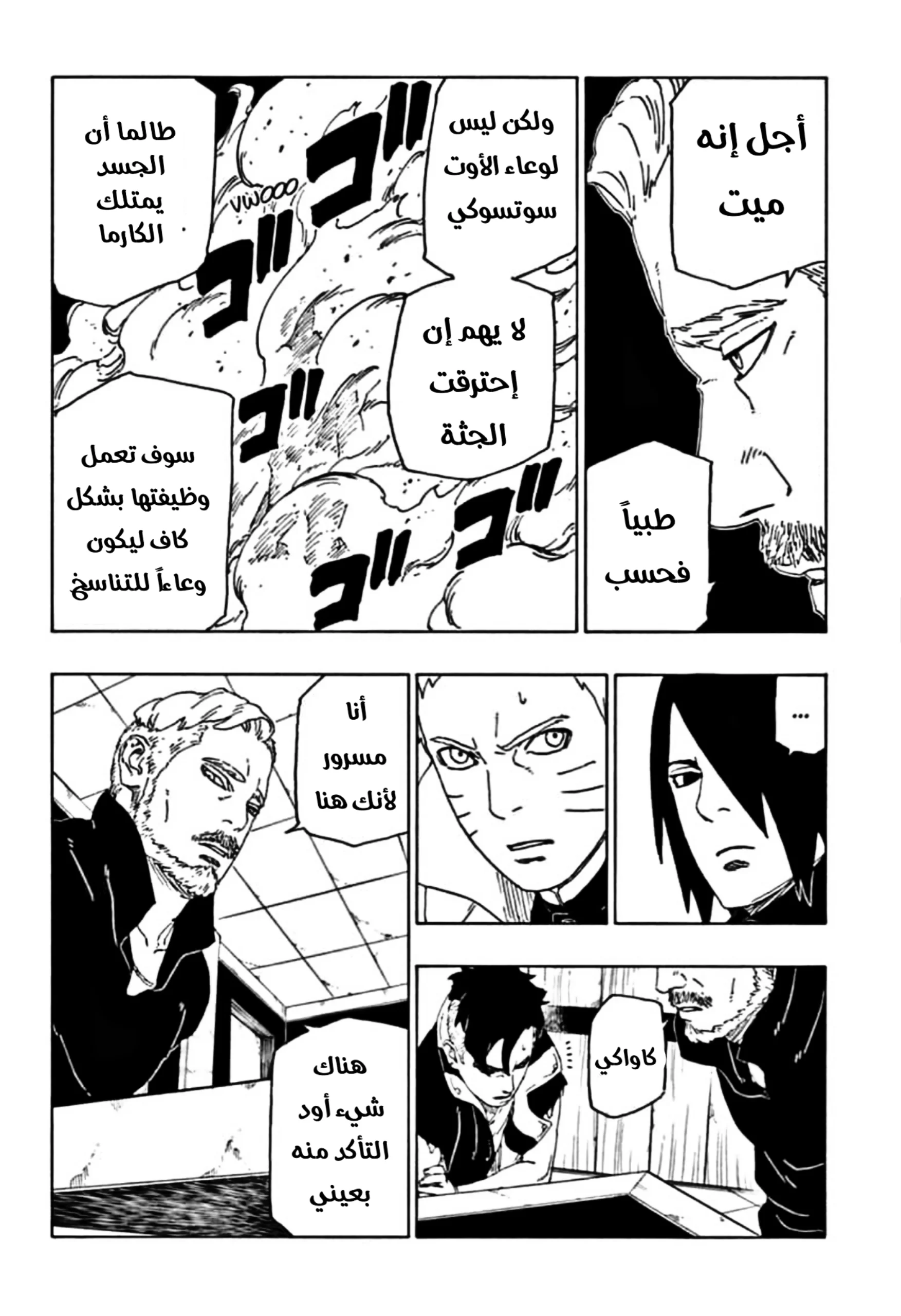 Read Boruto_ Naruto Next Generations AR Manga Online