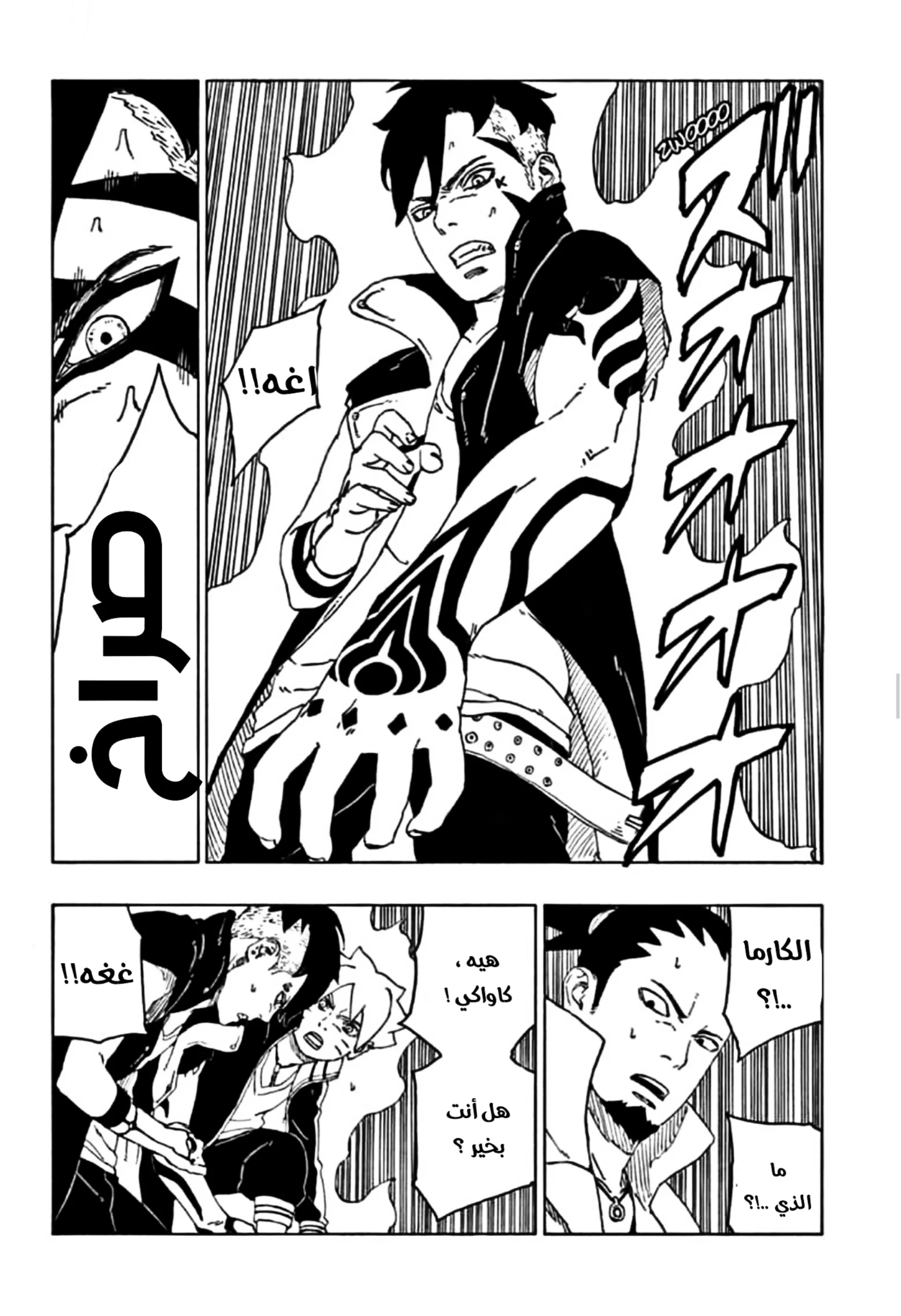 Read Boruto_ Naruto Next Generations AR Manga Online