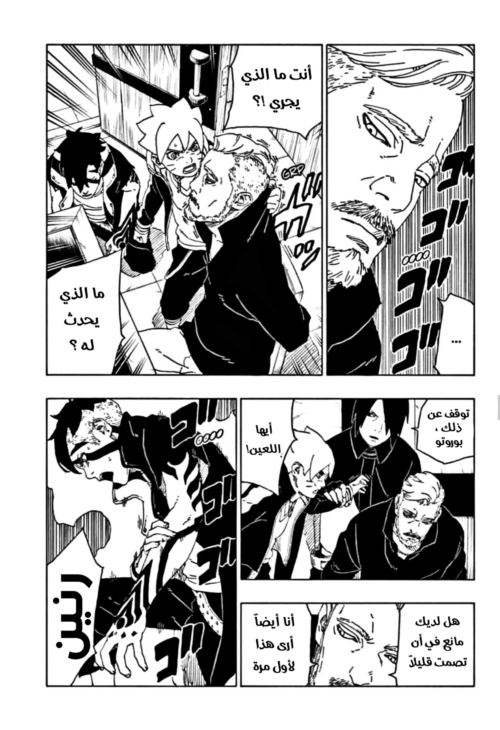 Read Boruto_ Naruto Next Generations AR Manga Online