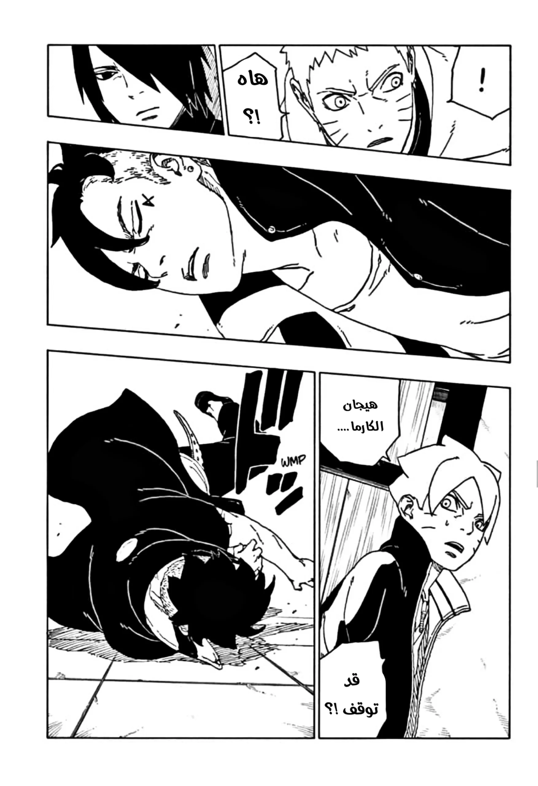 Read Boruto_ Naruto Next Generations AR Manga Online