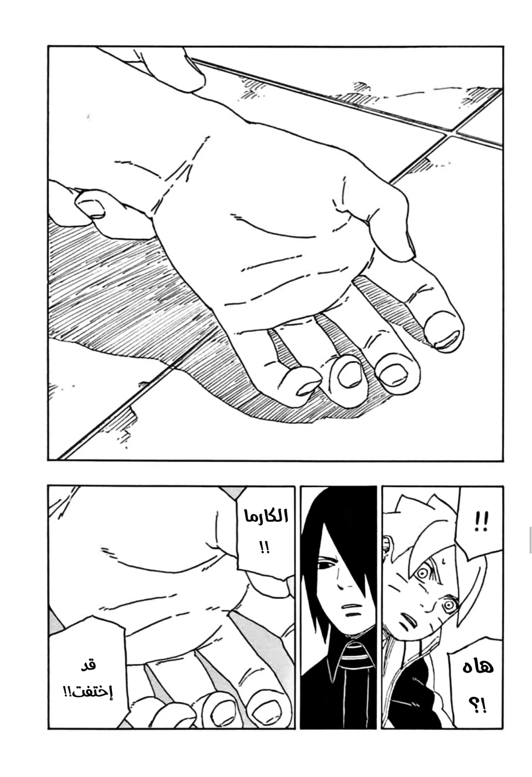 Read Boruto_ Naruto Next Generations AR Manga Online