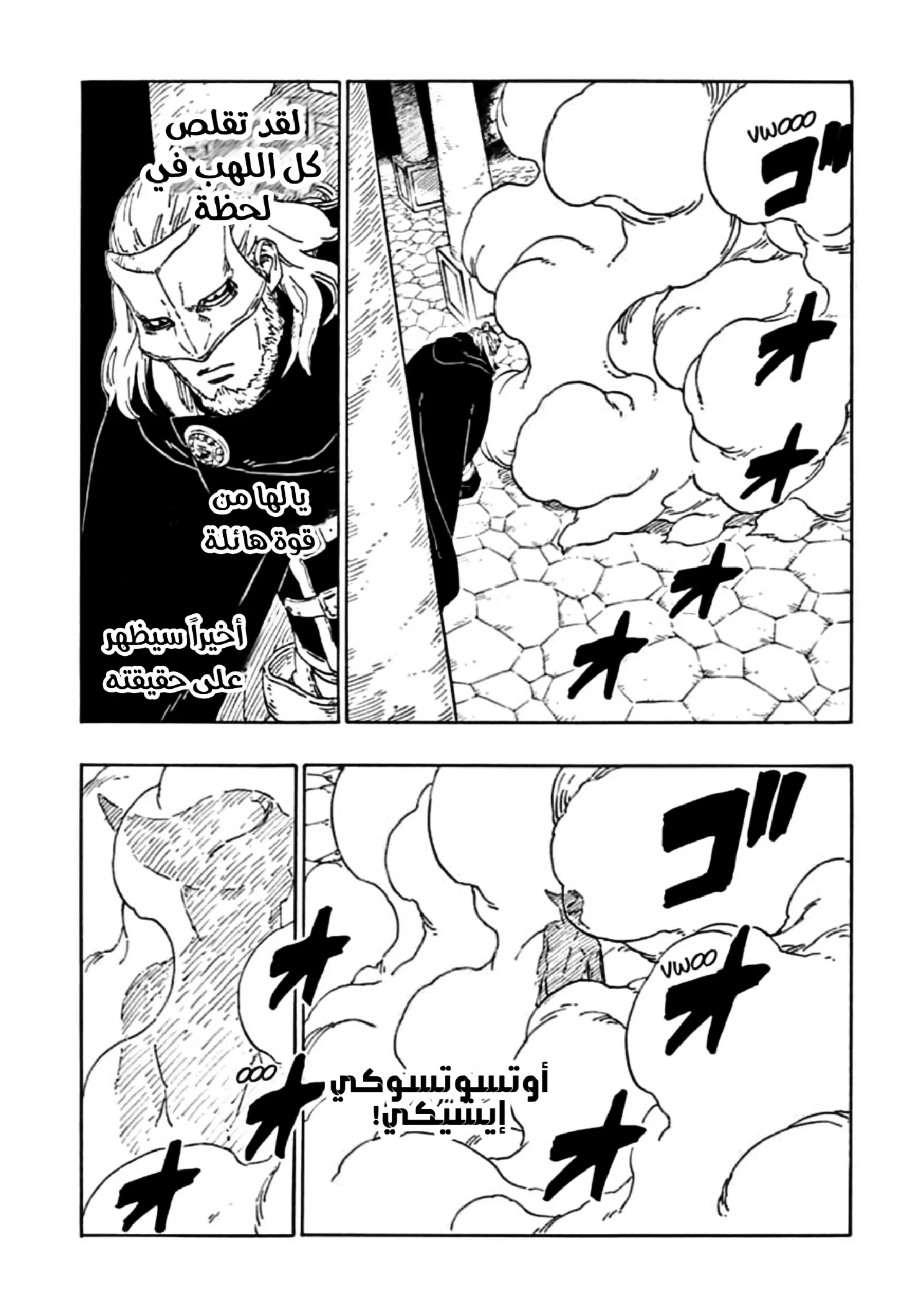 Read Boruto_ Naruto Next Generations AR Manga Online