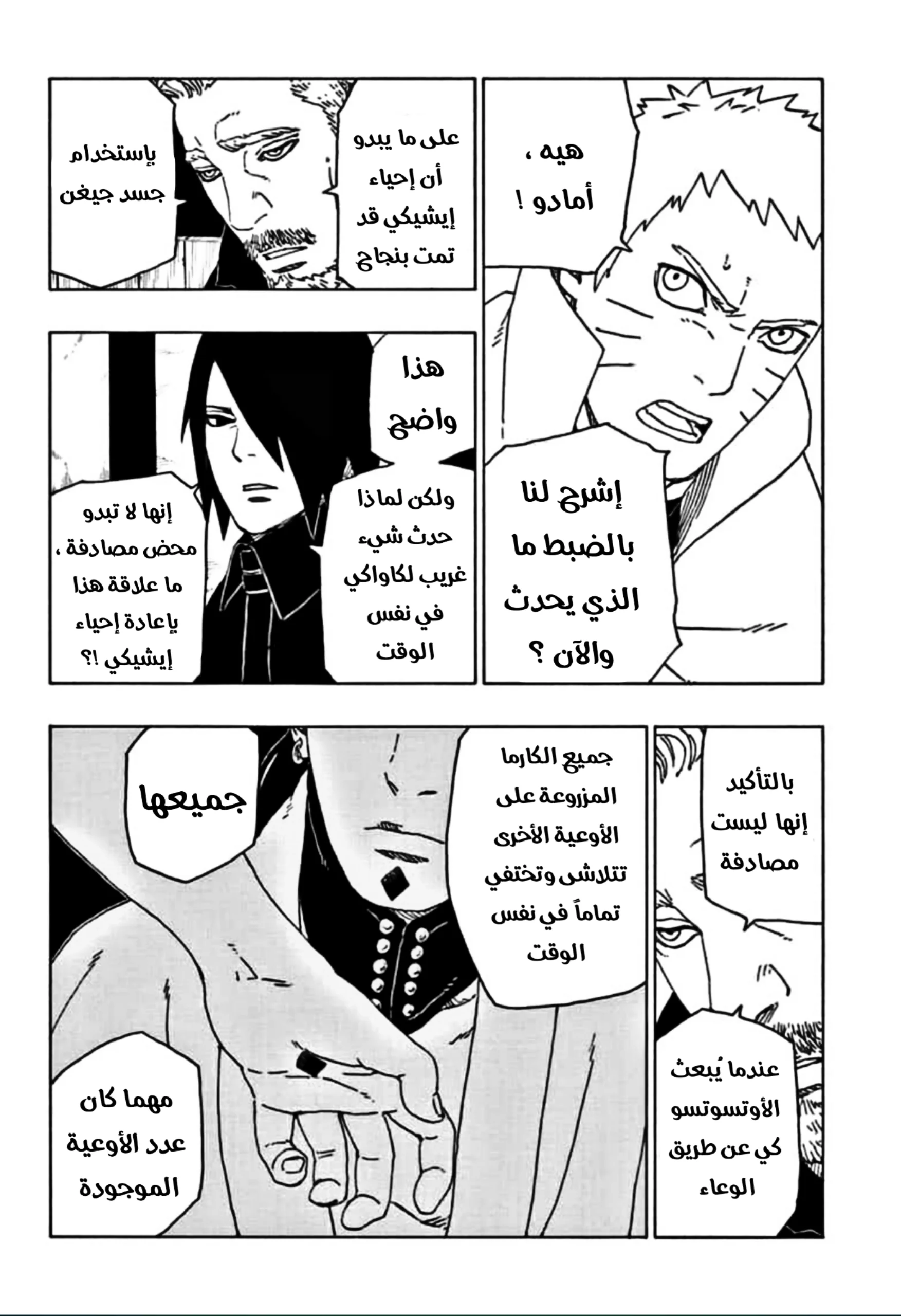 Read Boruto_ Naruto Next Generations AR Manga Online