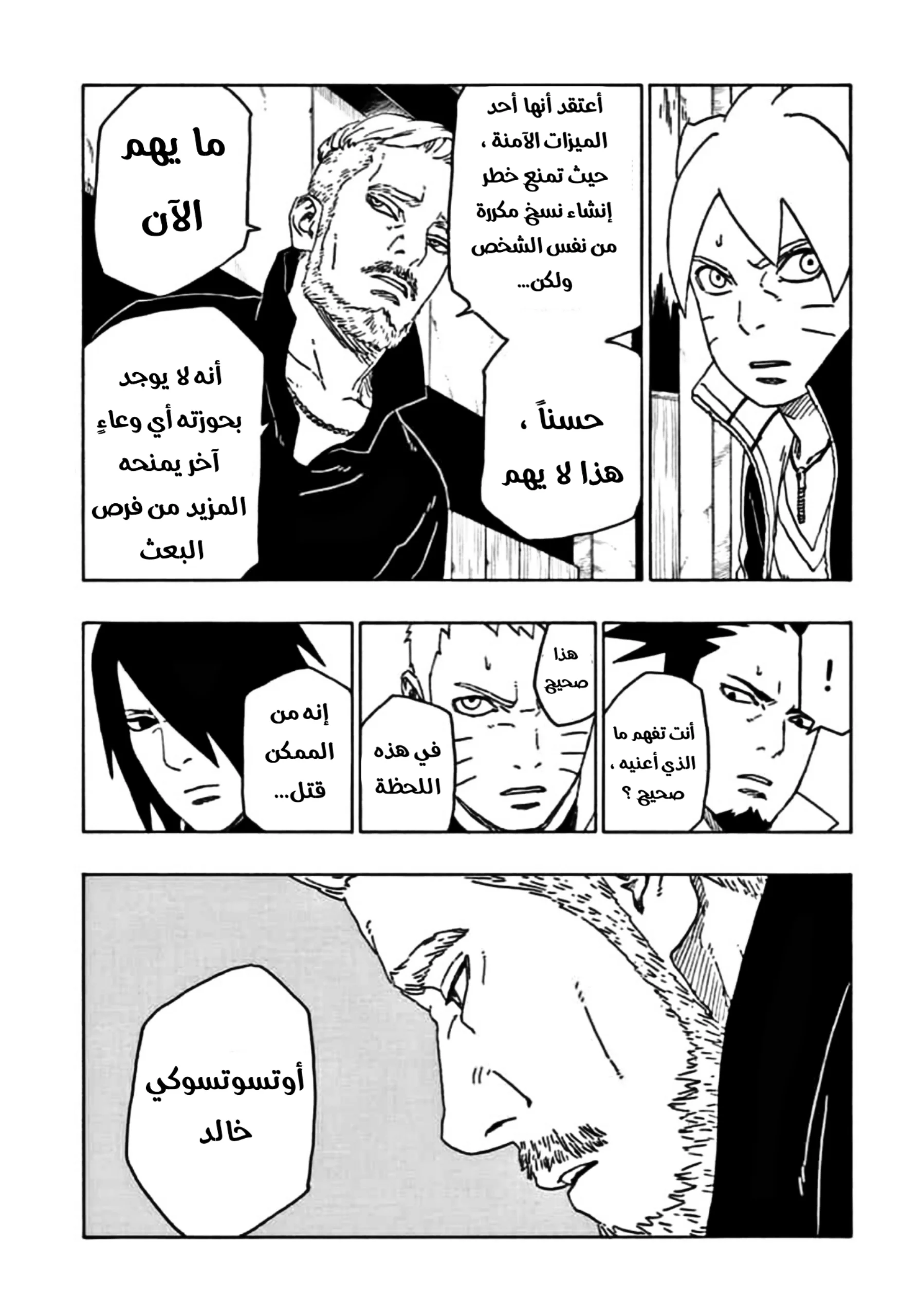 Read Boruto_ Naruto Next Generations AR Manga Online