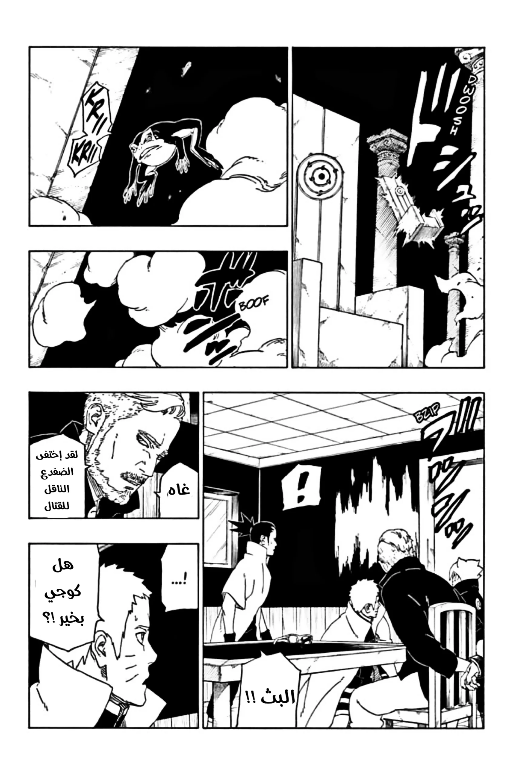 Read Boruto_ Naruto Next Generations AR Manga Online