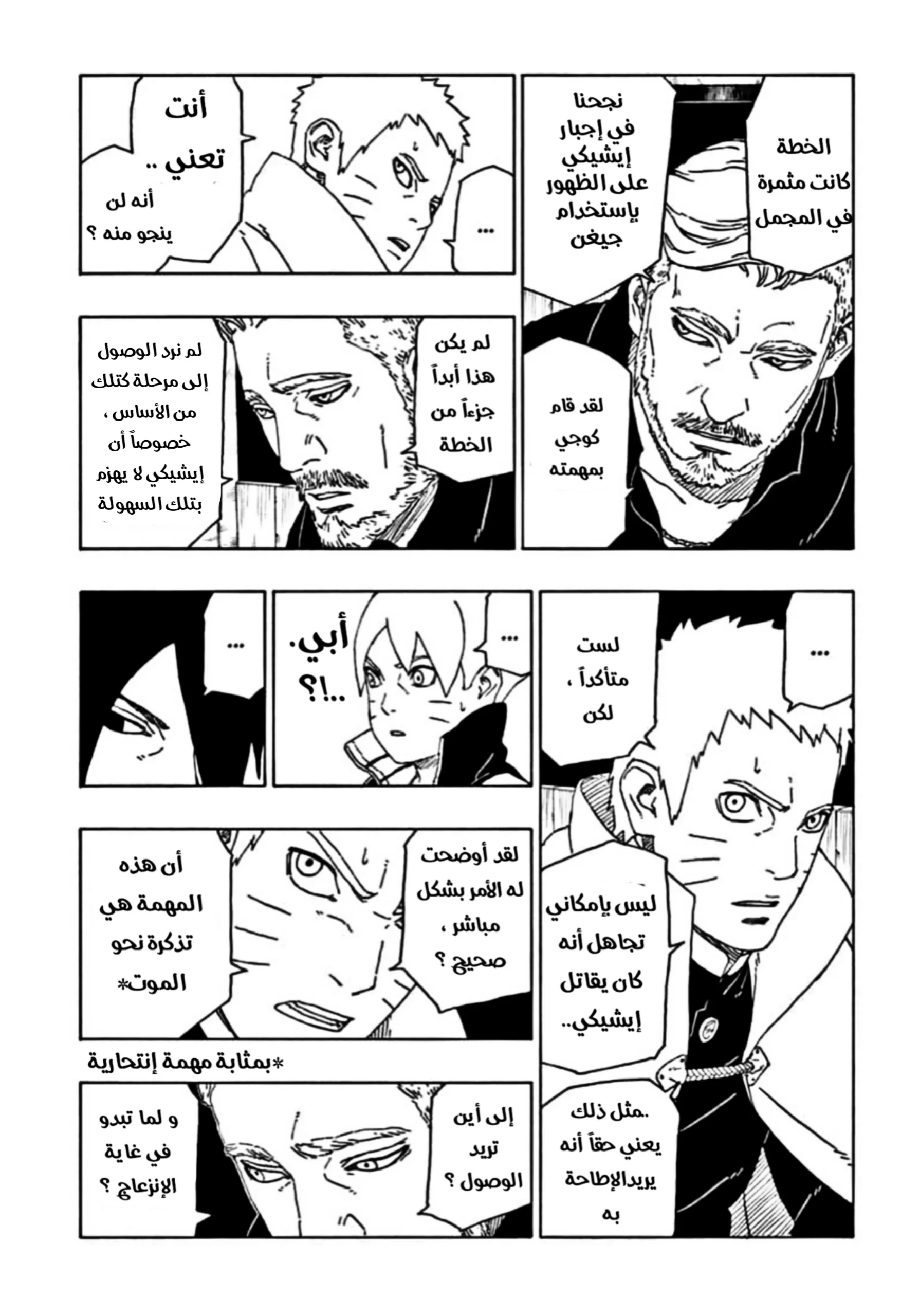 Read Boruto_ Naruto Next Generations AR Manga Online