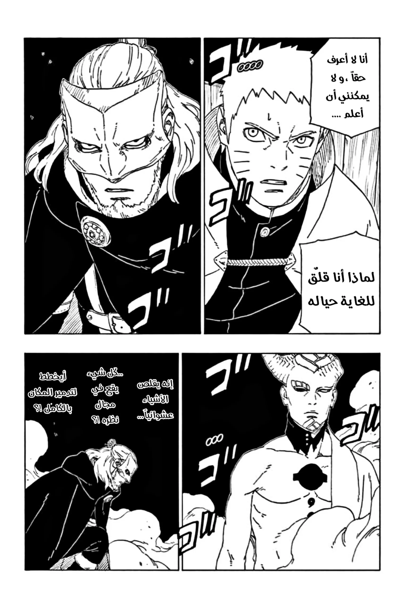 Read Boruto_ Naruto Next Generations AR Manga Online