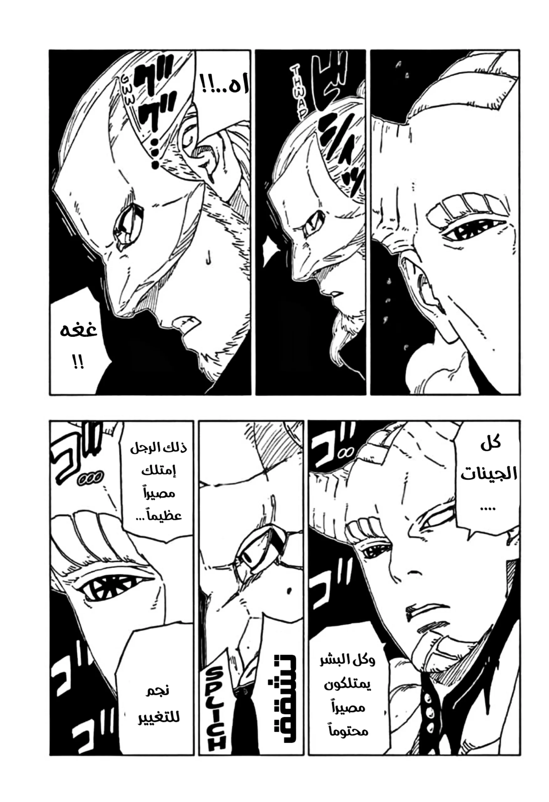 Read Boruto_ Naruto Next Generations AR Manga Online