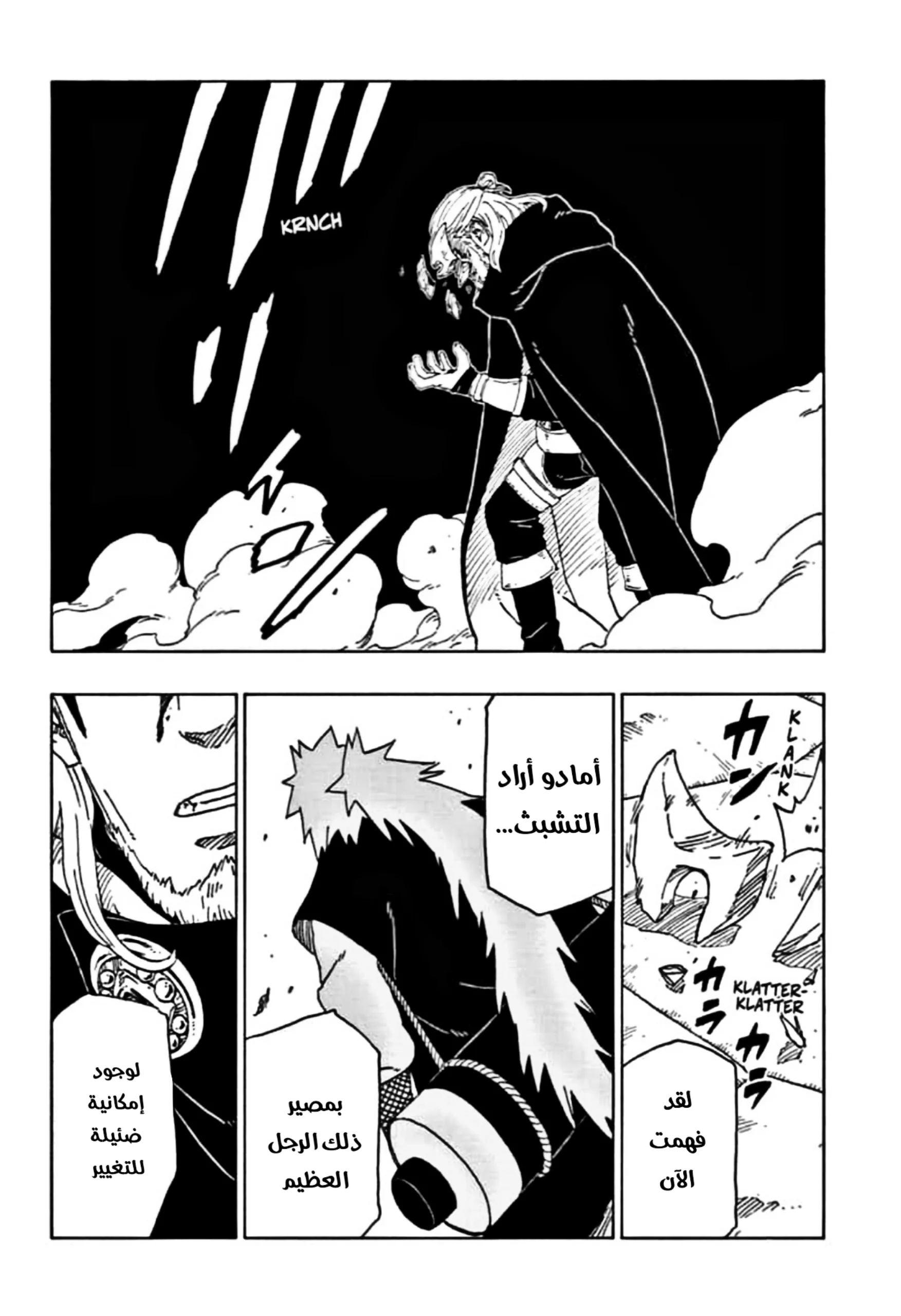Read Boruto_ Naruto Next Generations AR Manga Online