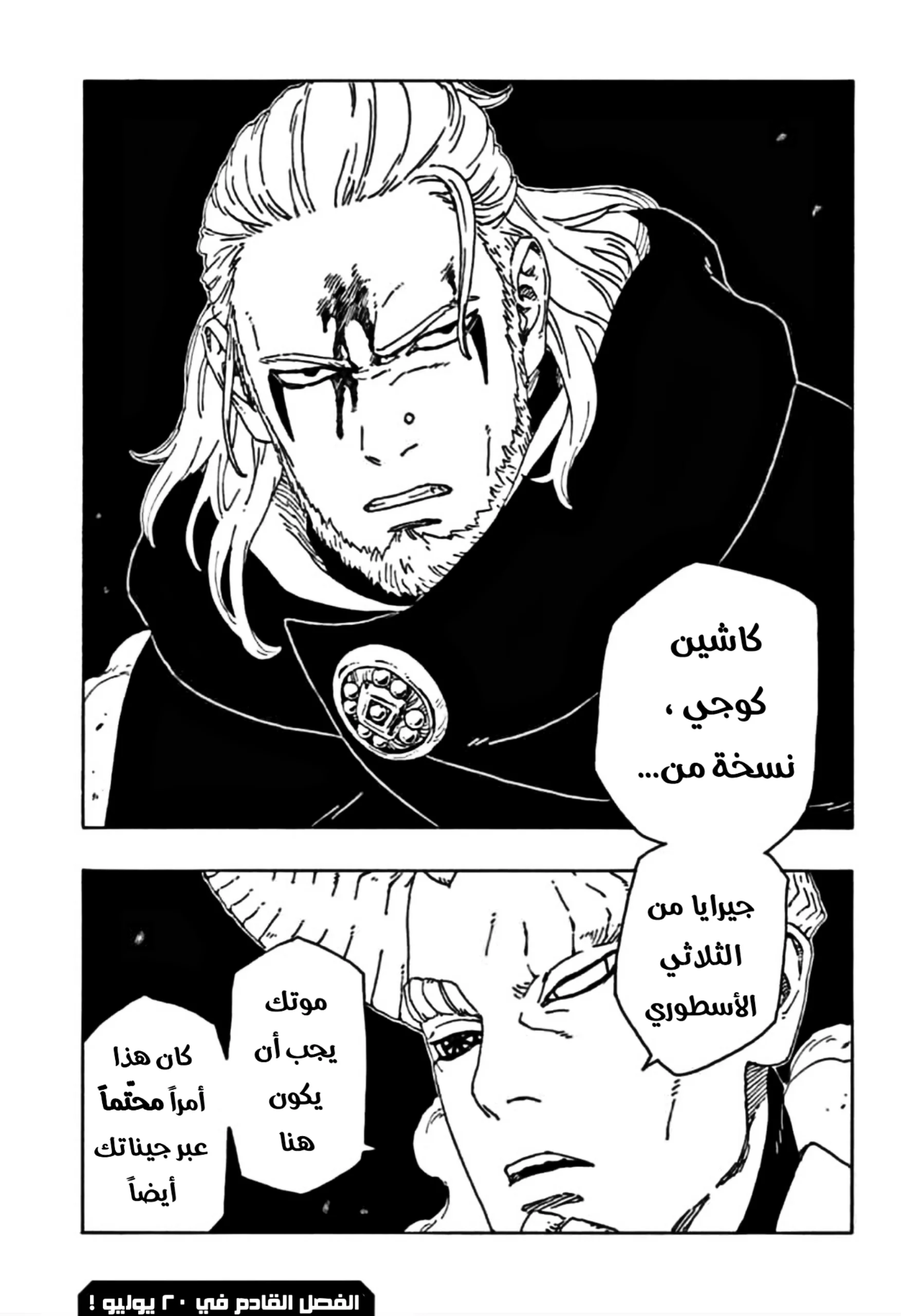 Read Boruto_ Naruto Next Generations AR Manga Online
