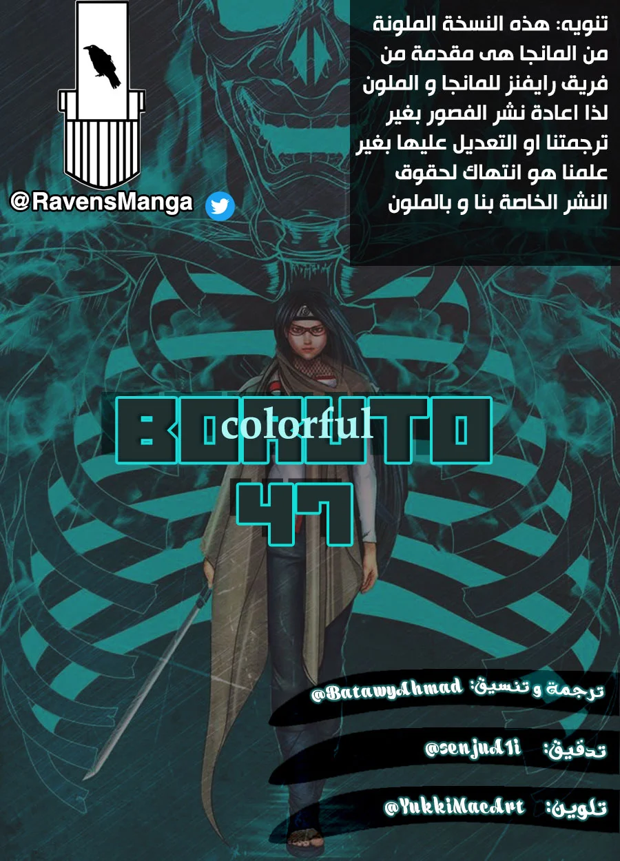 Read Boruto_ Naruto Next Generations AR Manga Online