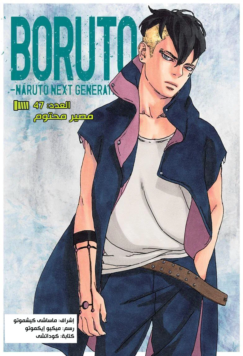 Read Boruto_ Naruto Next Generations AR Manga Online