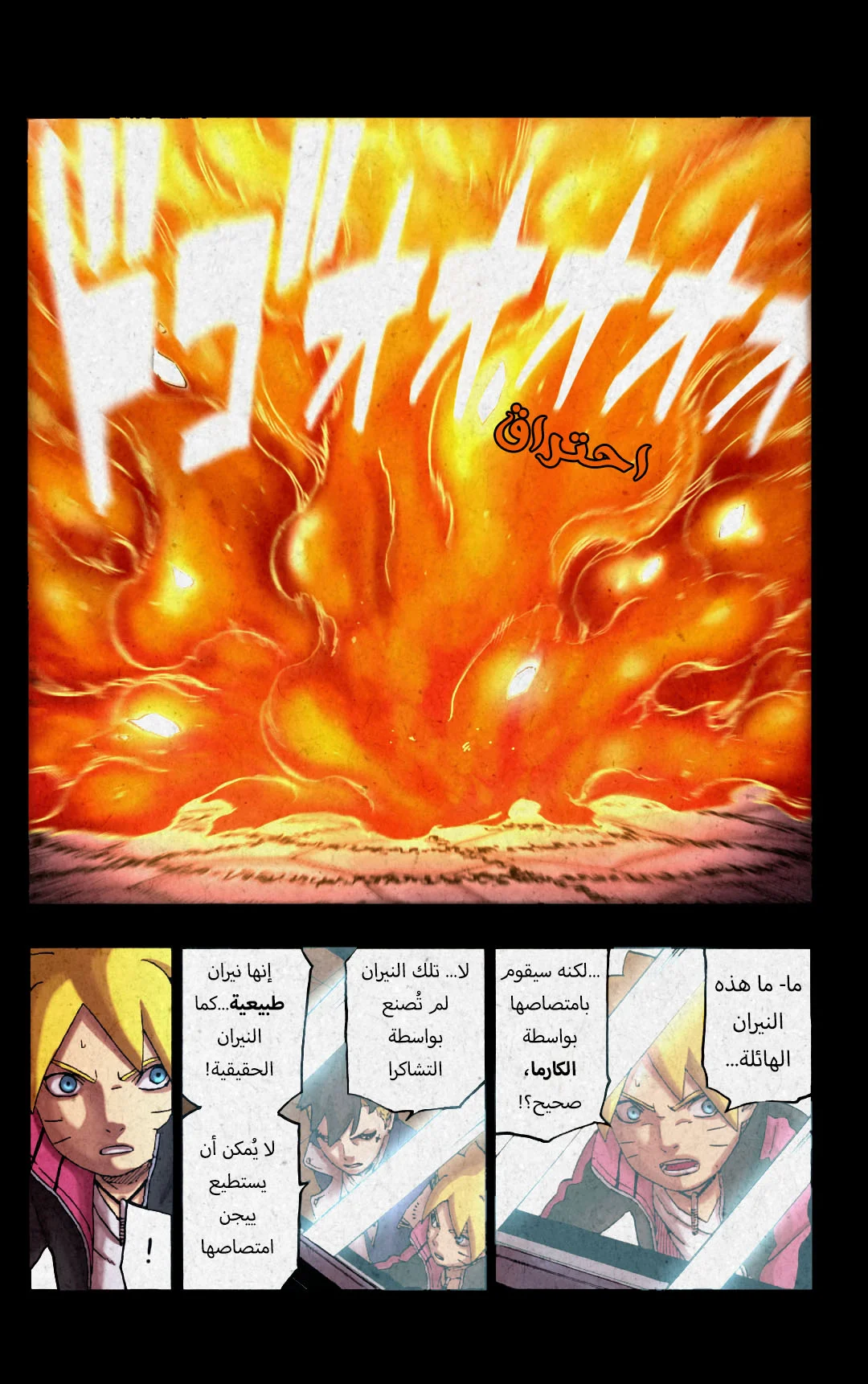 Read Boruto_ Naruto Next Generations AR Manga Online