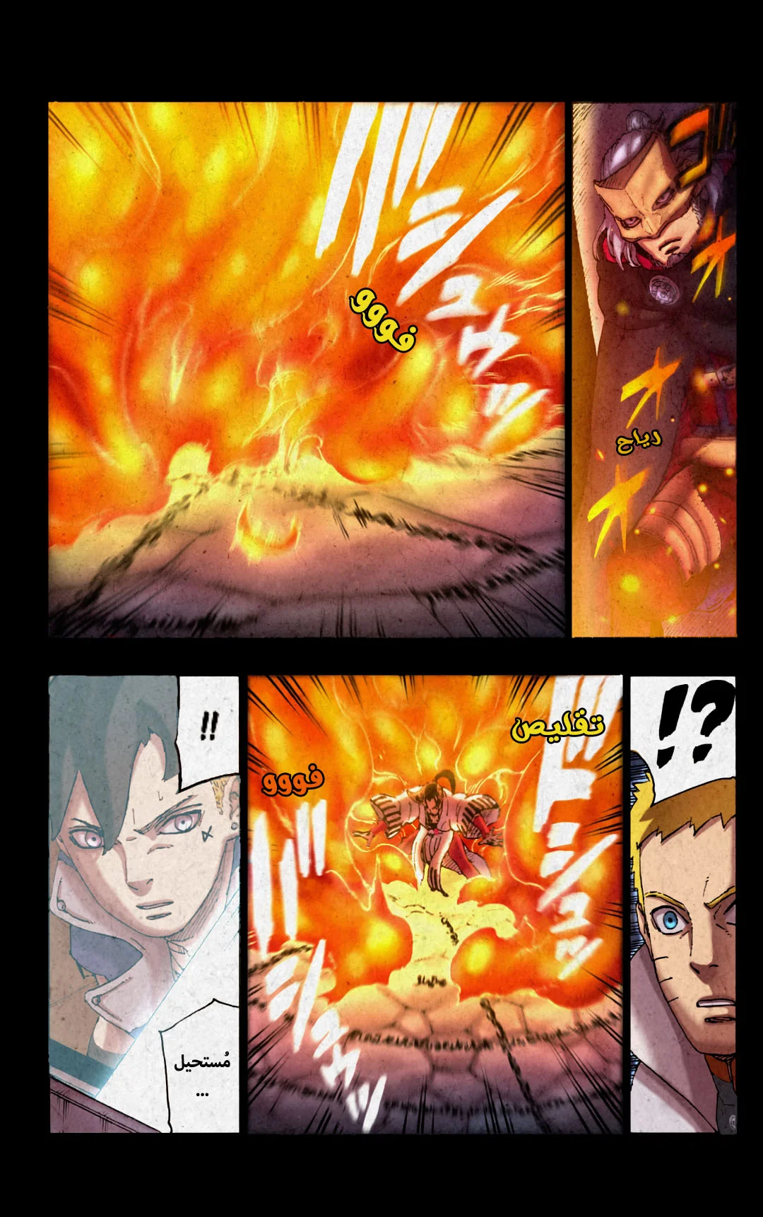 Read Boruto_ Naruto Next Generations AR Manga Online