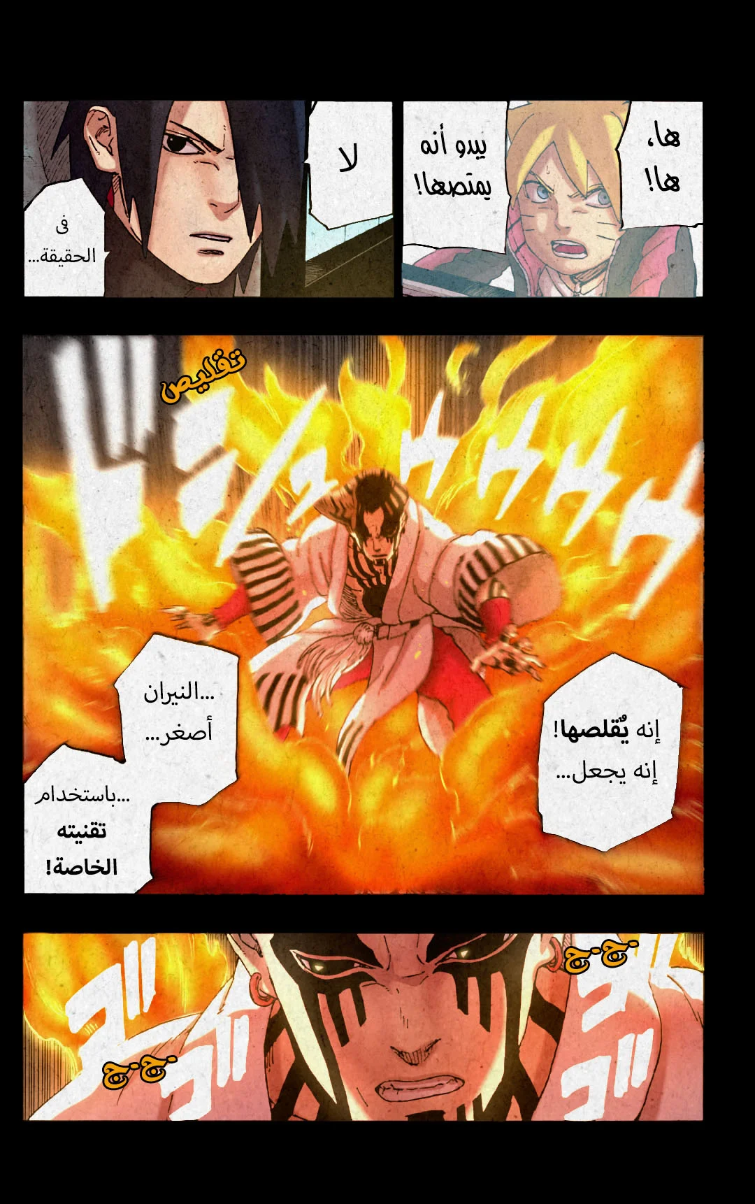 Read Boruto_ Naruto Next Generations AR Manga Online