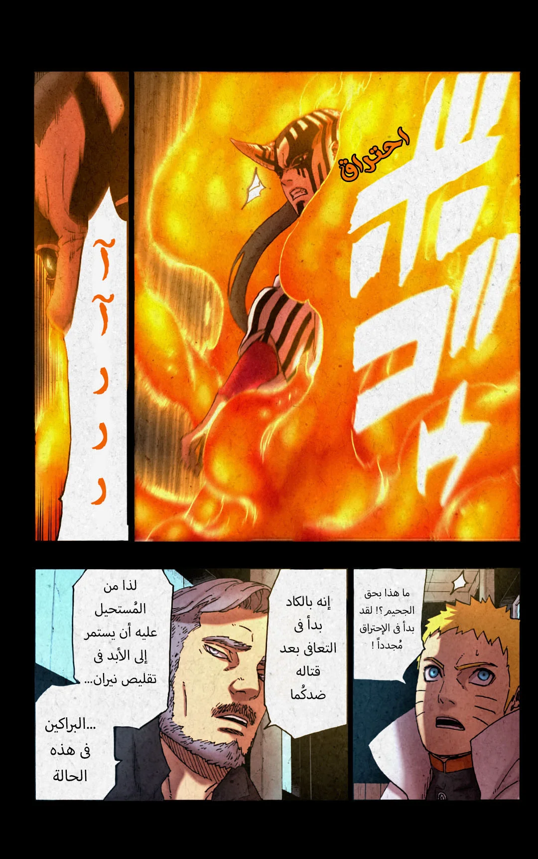 Read Boruto_ Naruto Next Generations AR Manga Online