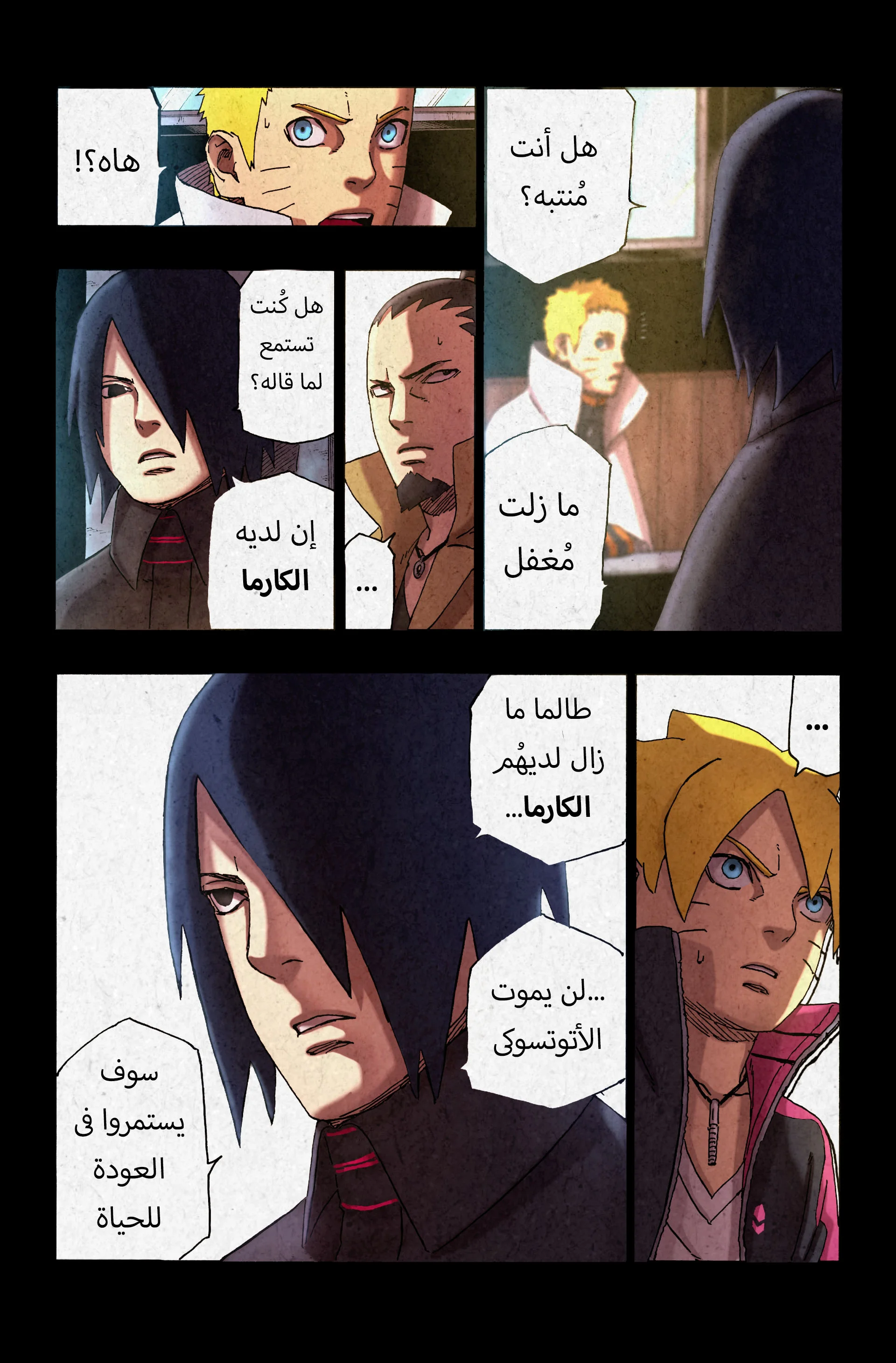 Read Boruto_ Naruto Next Generations AR Manga Online