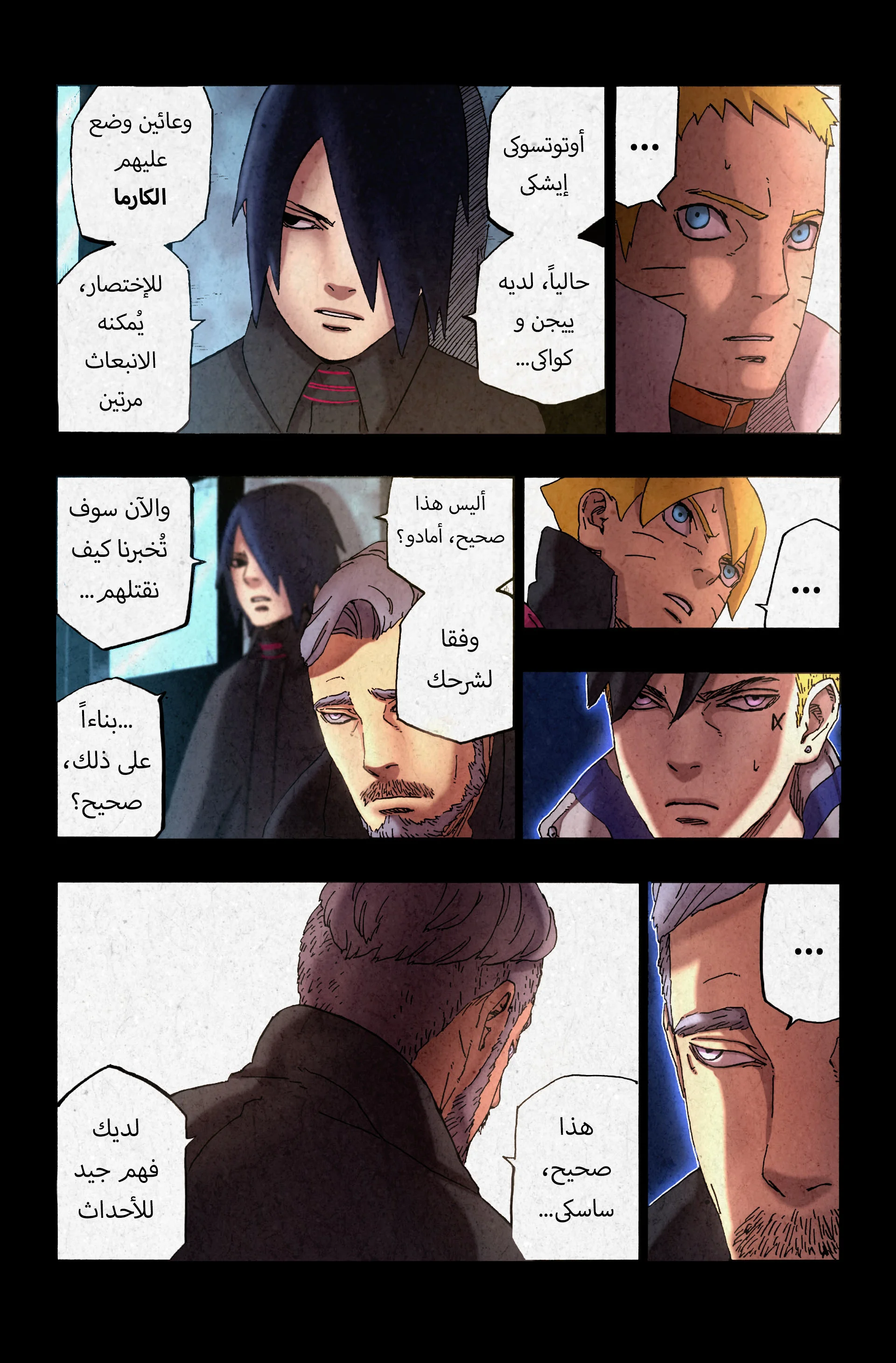 Read Boruto_ Naruto Next Generations AR Manga Online