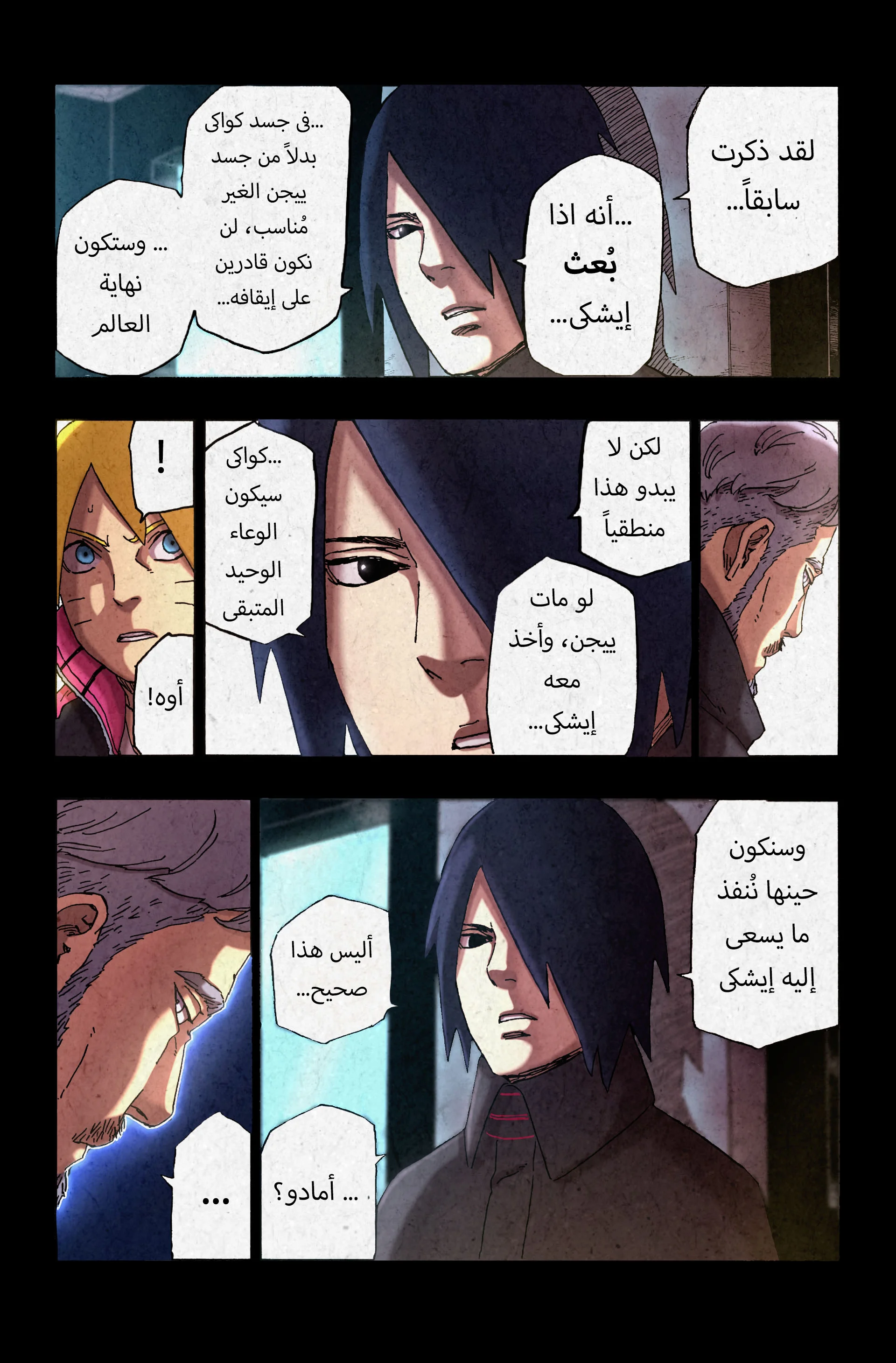 Read Boruto_ Naruto Next Generations AR Manga Online