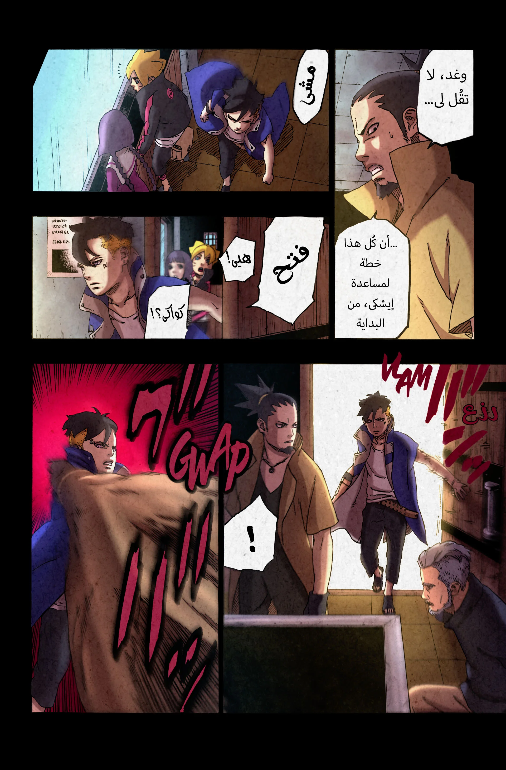 Read Boruto_ Naruto Next Generations AR Manga Online