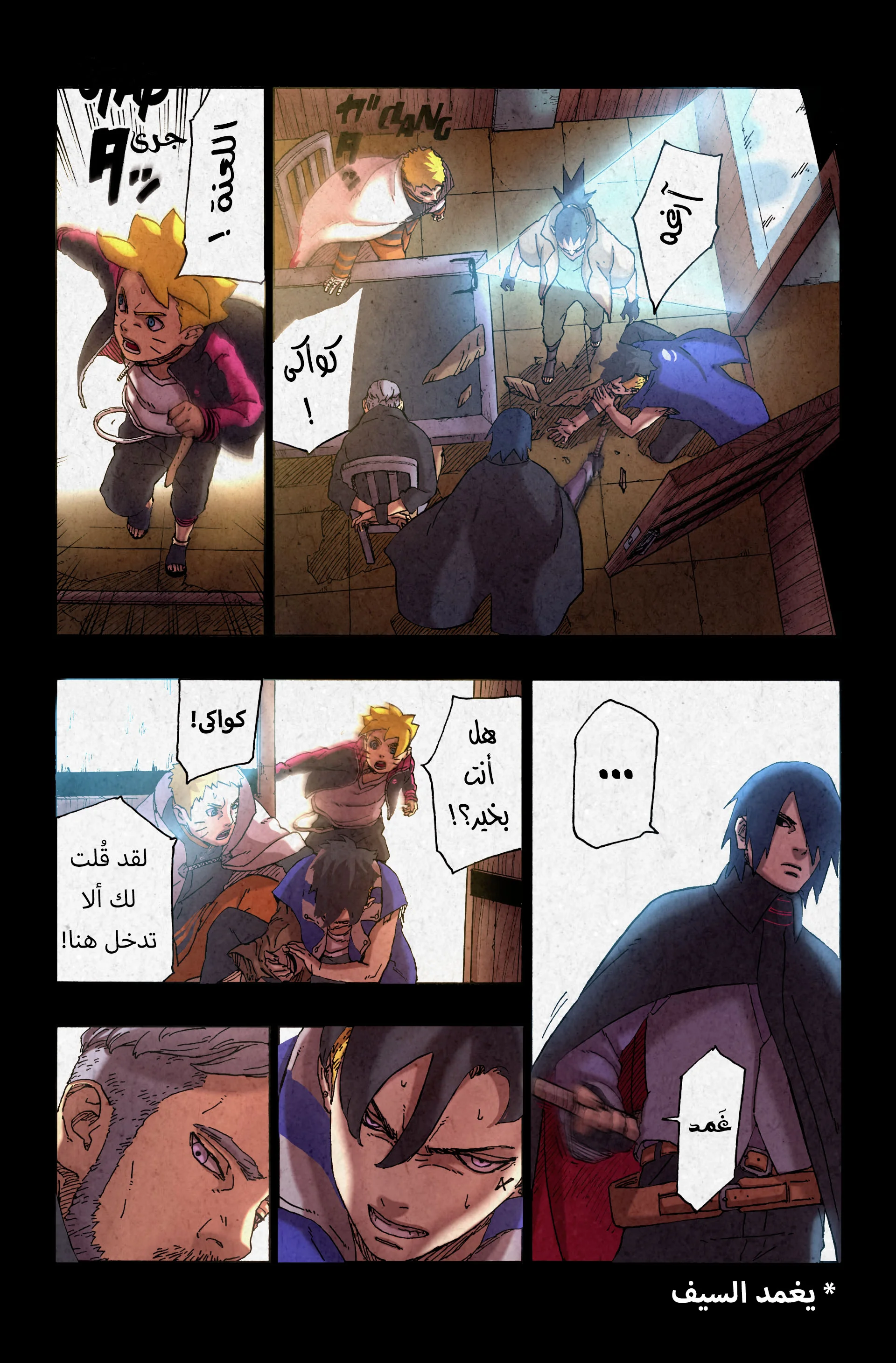 Read Boruto_ Naruto Next Generations AR Manga Online