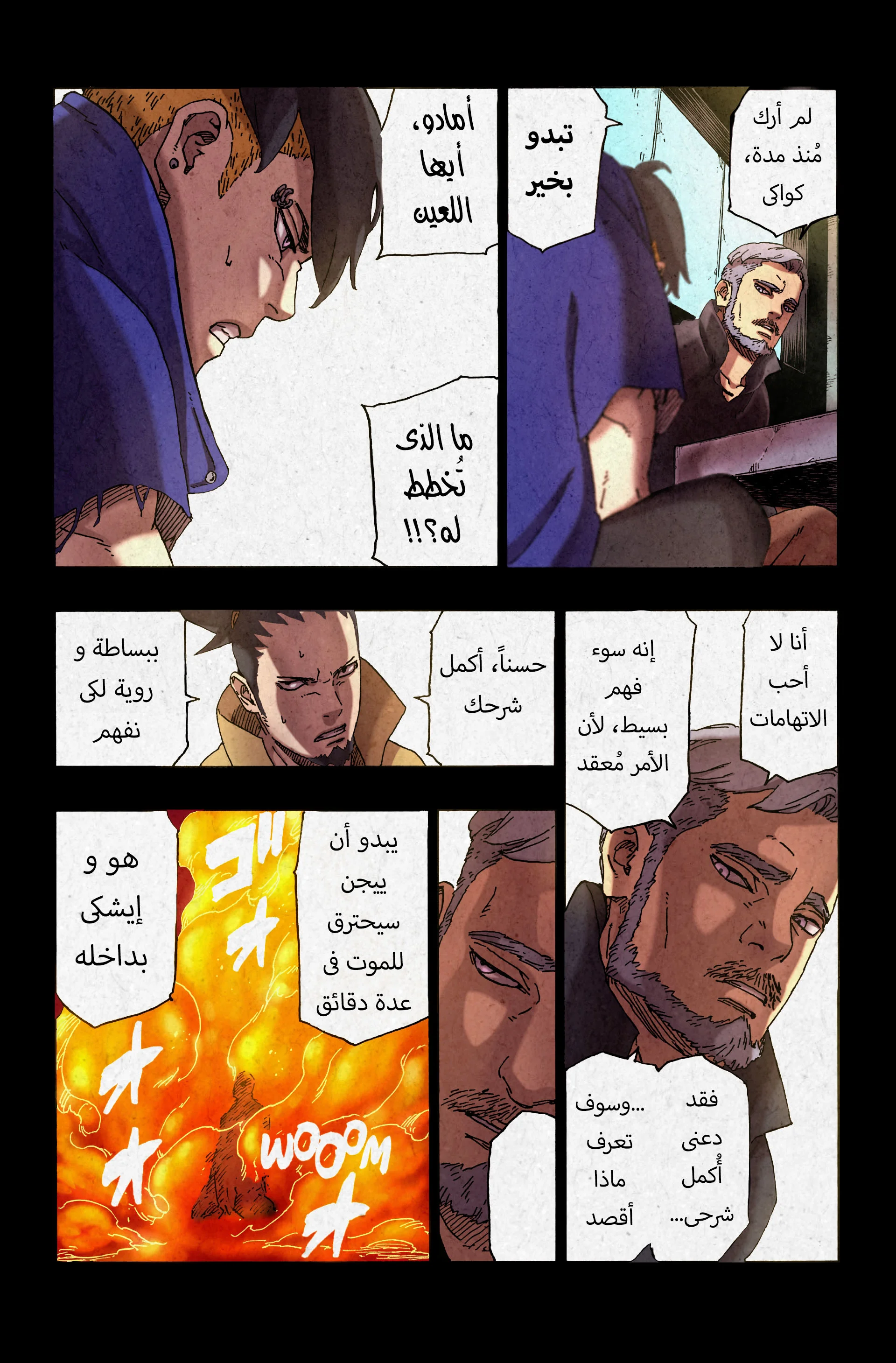 Read Boruto_ Naruto Next Generations AR Manga Online