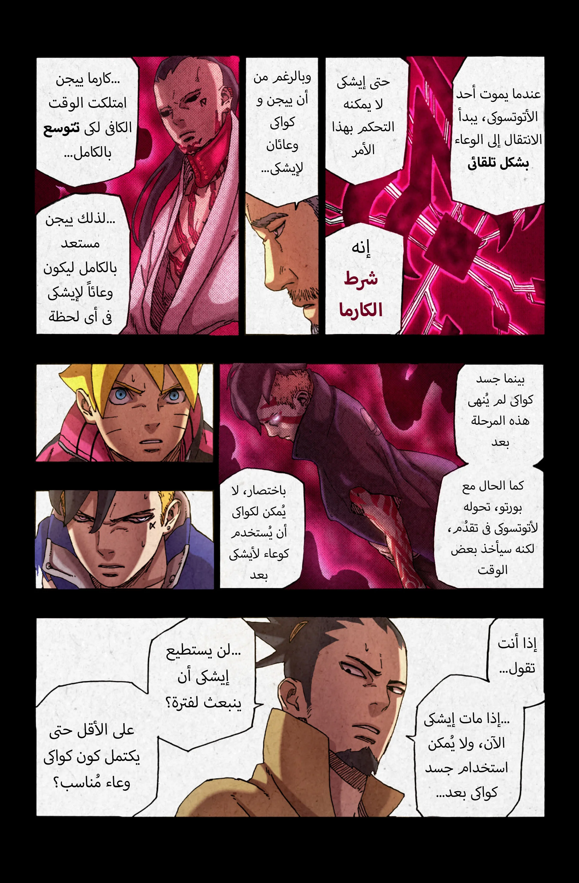 Read Boruto_ Naruto Next Generations AR Manga Online
