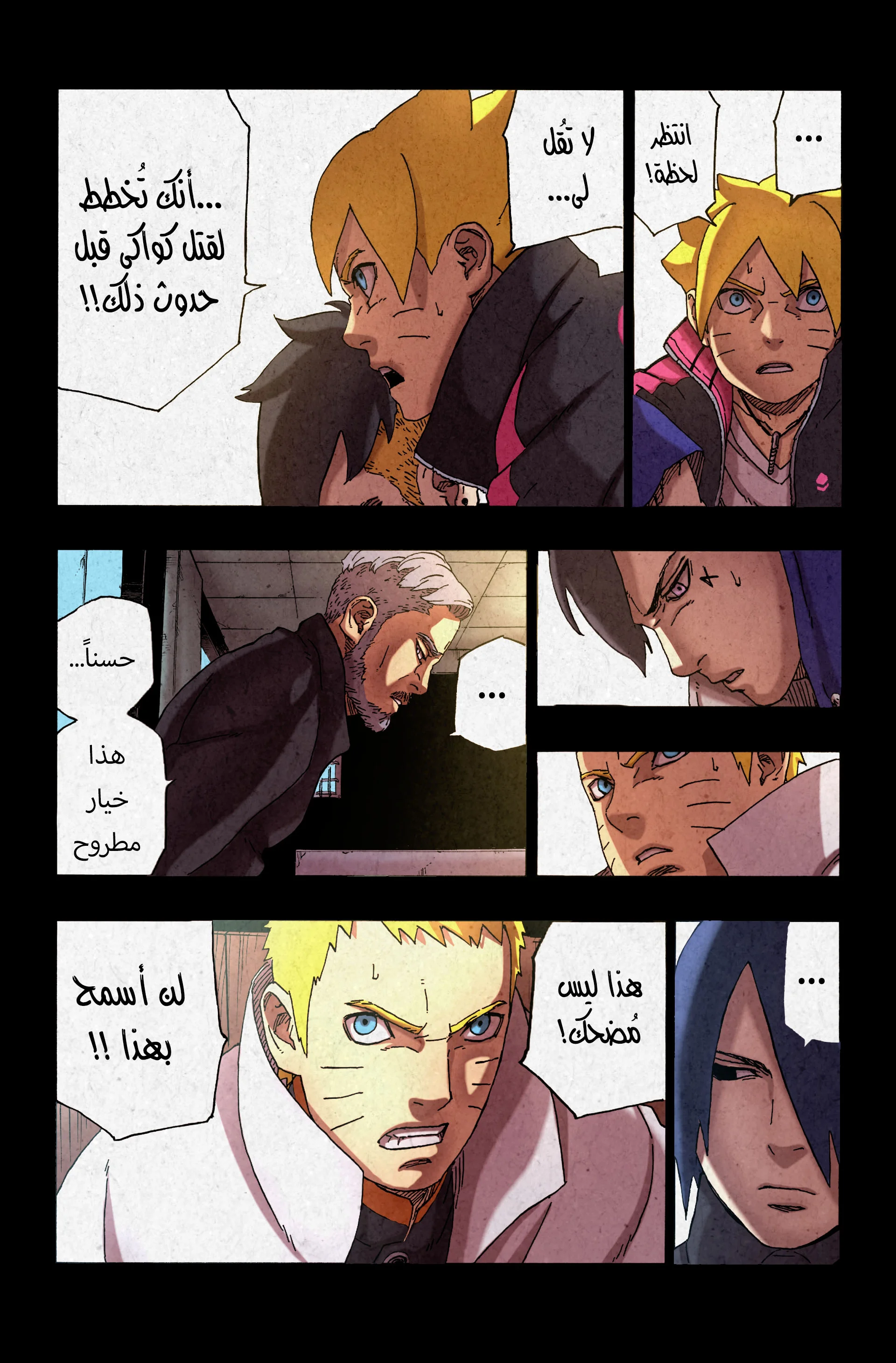 Read Boruto_ Naruto Next Generations AR Manga Online