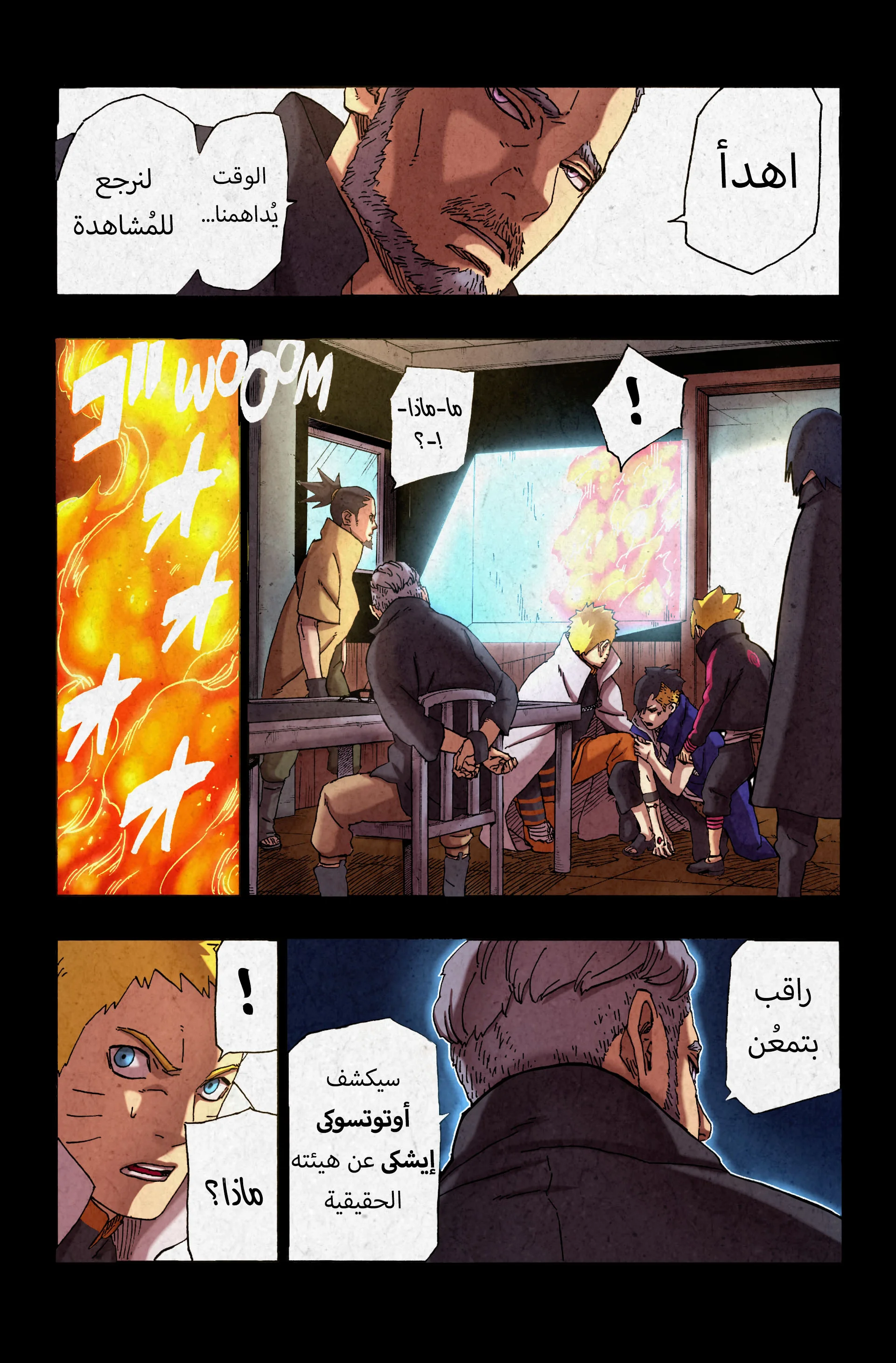 Read Boruto_ Naruto Next Generations AR Manga Online
