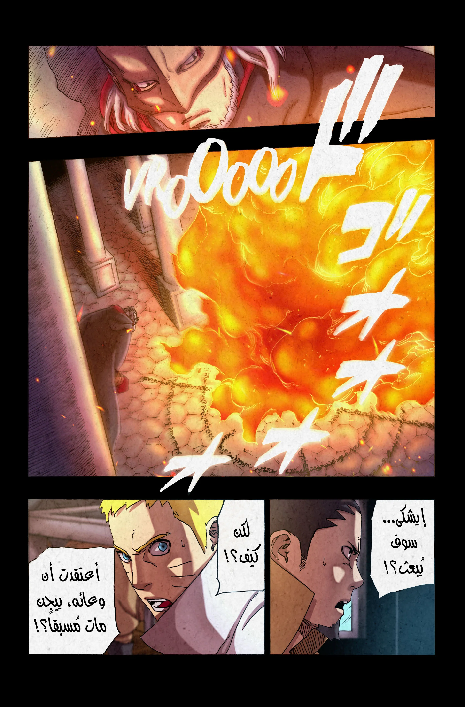 Read Boruto_ Naruto Next Generations AR Manga Online