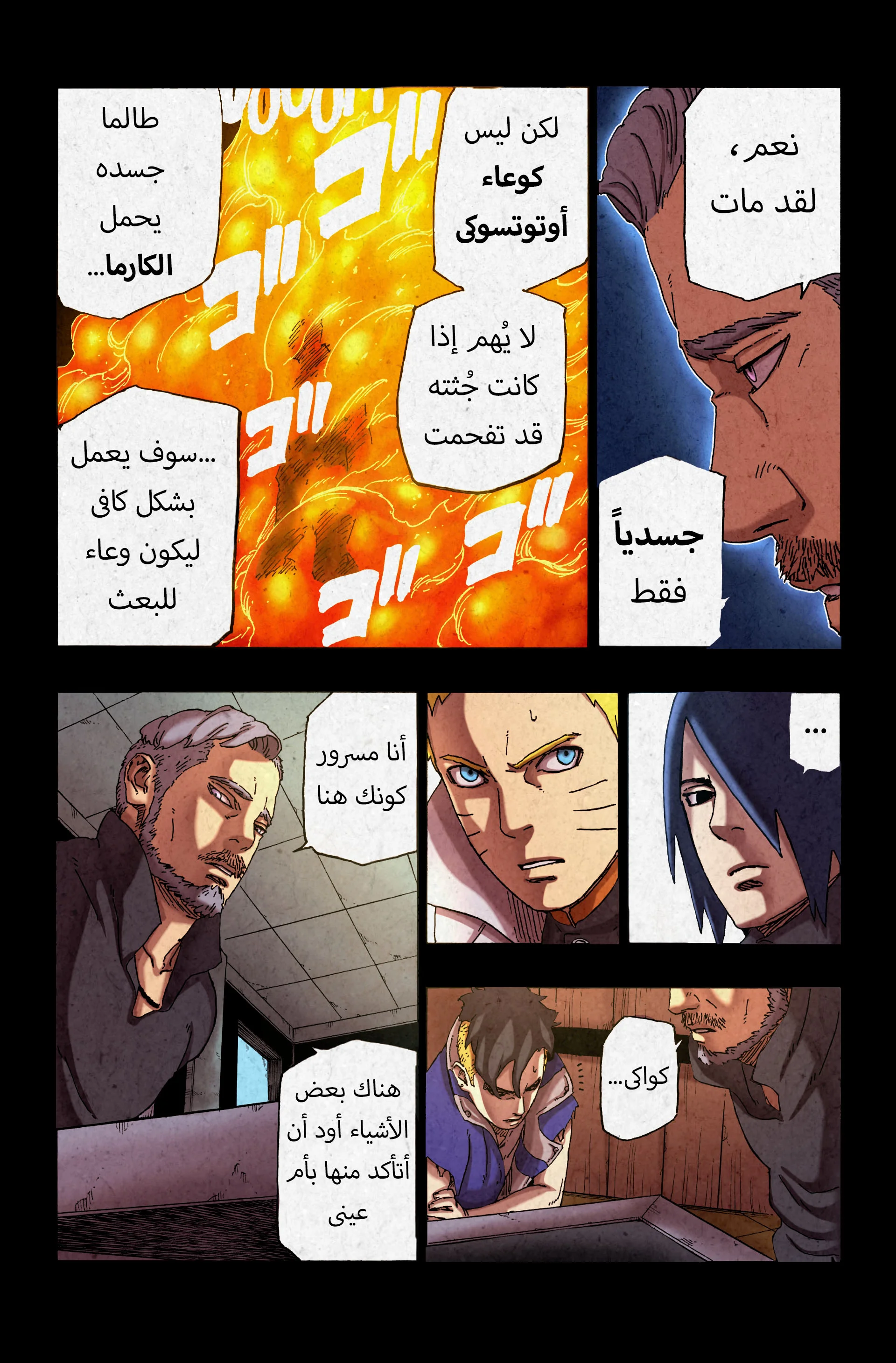 Read Boruto_ Naruto Next Generations AR Manga Online