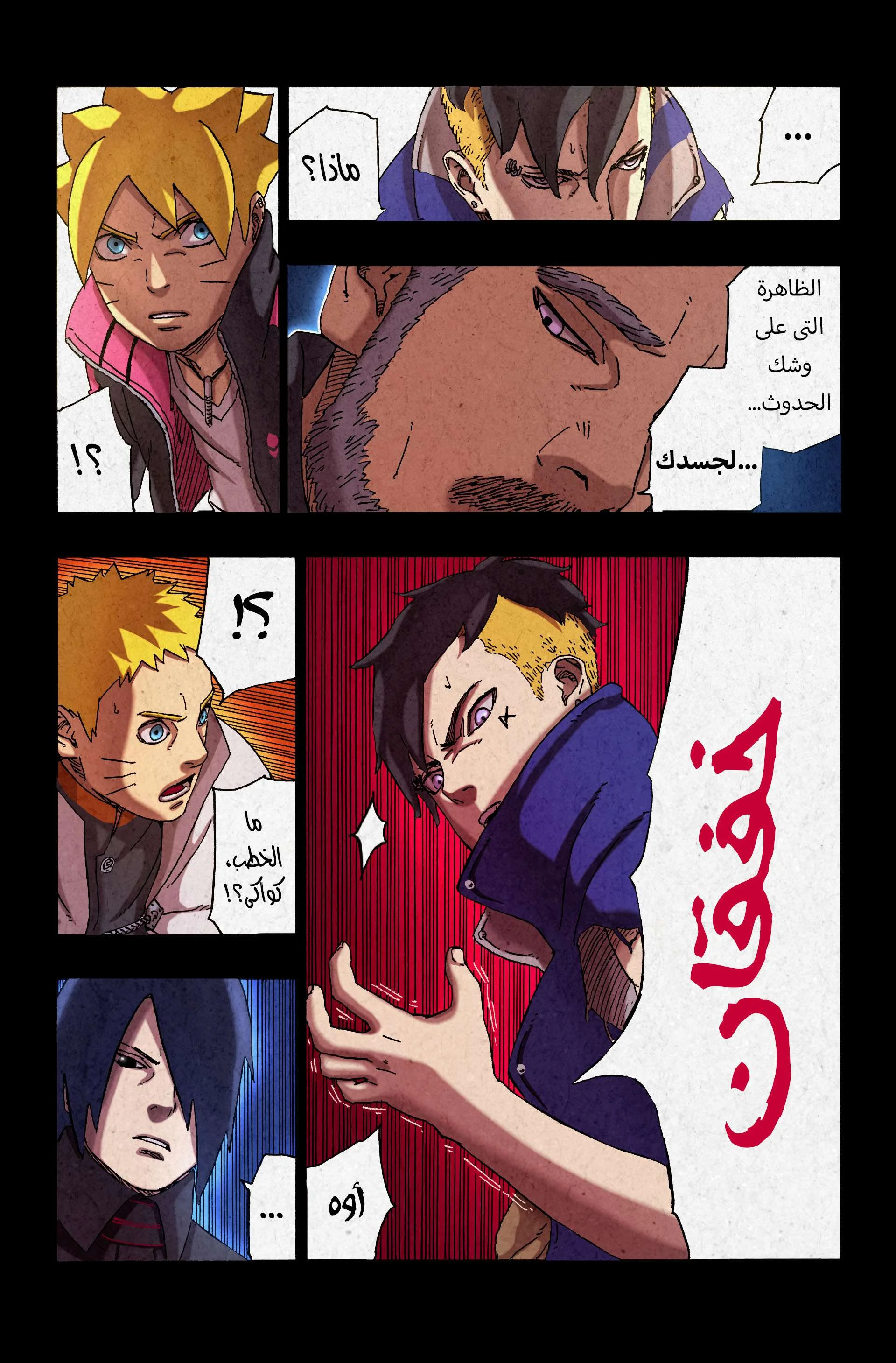 Read Boruto_ Naruto Next Generations AR Manga Online