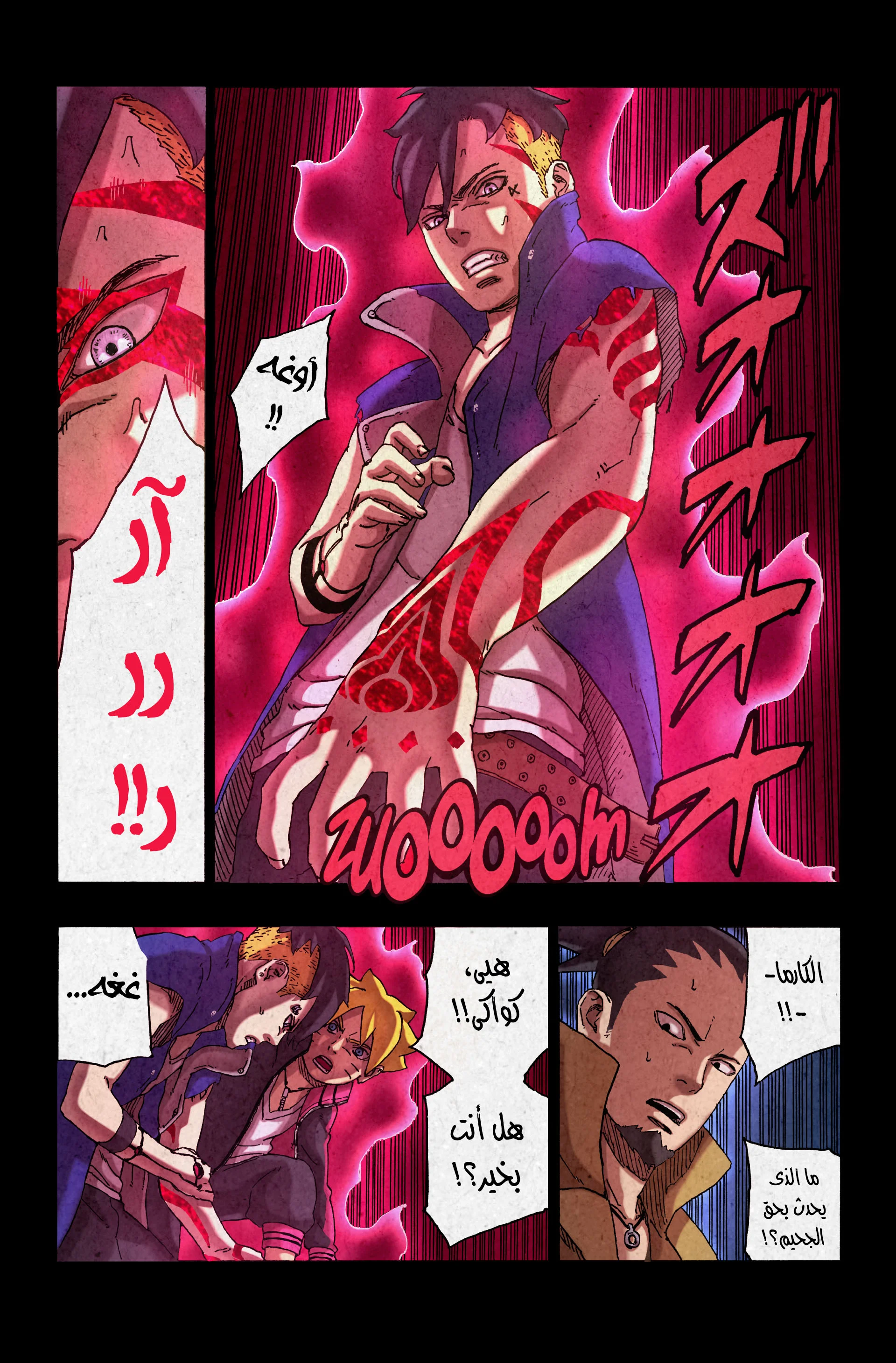 Read Boruto_ Naruto Next Generations AR Manga Online