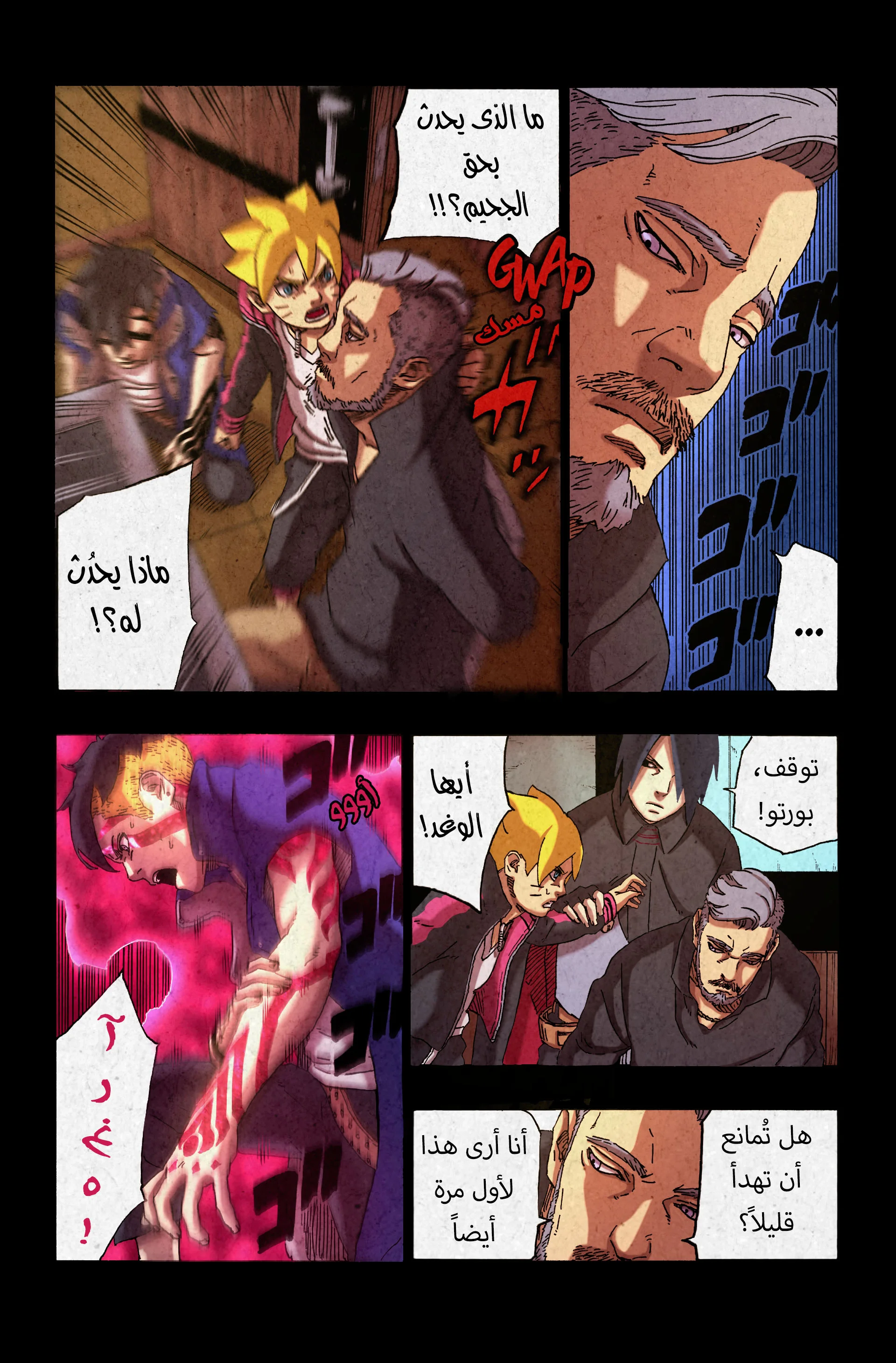 Read Boruto_ Naruto Next Generations AR Manga Online