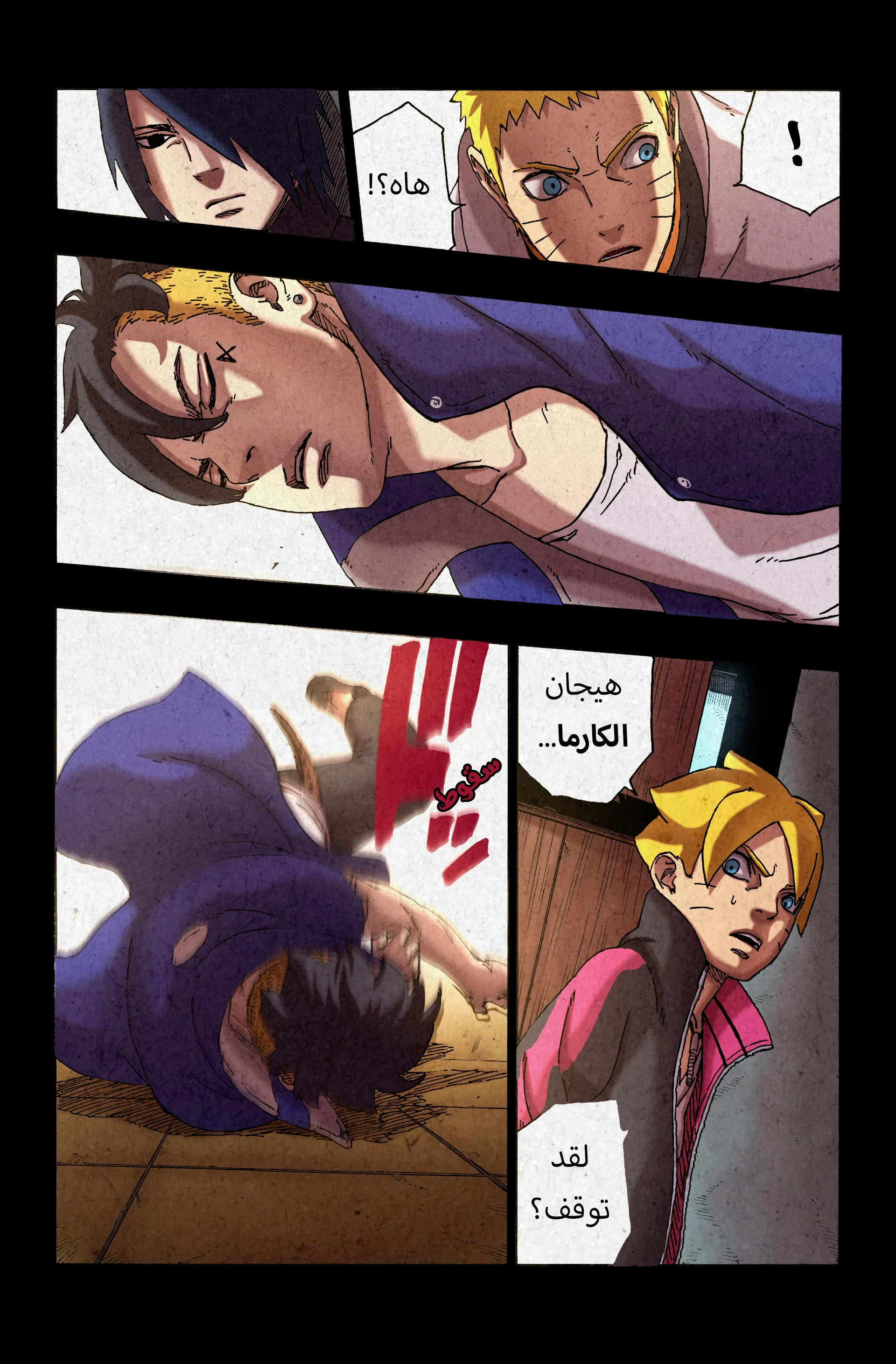 Read Boruto_ Naruto Next Generations AR Manga Online