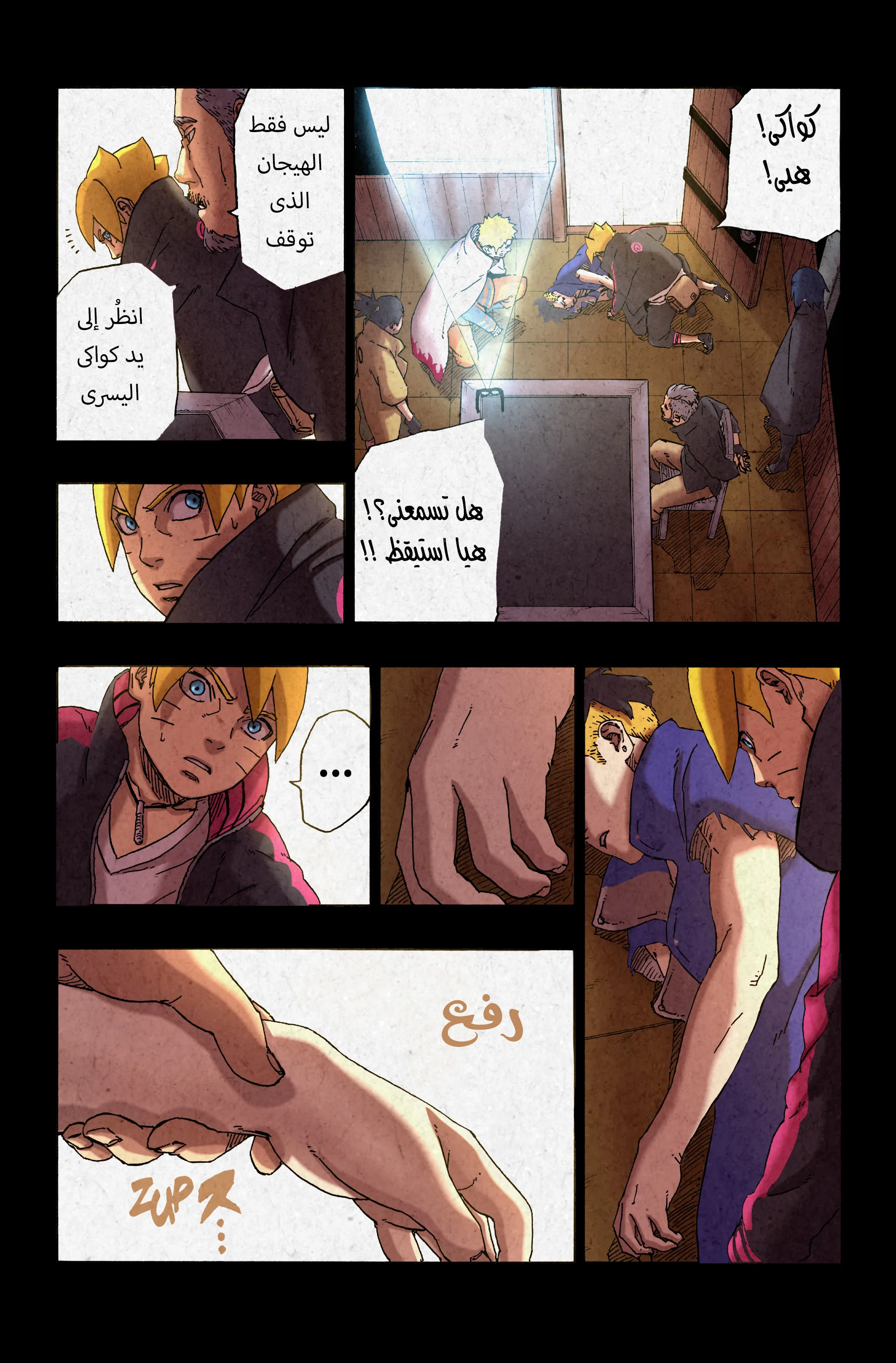 Read Boruto_ Naruto Next Generations AR Manga Online