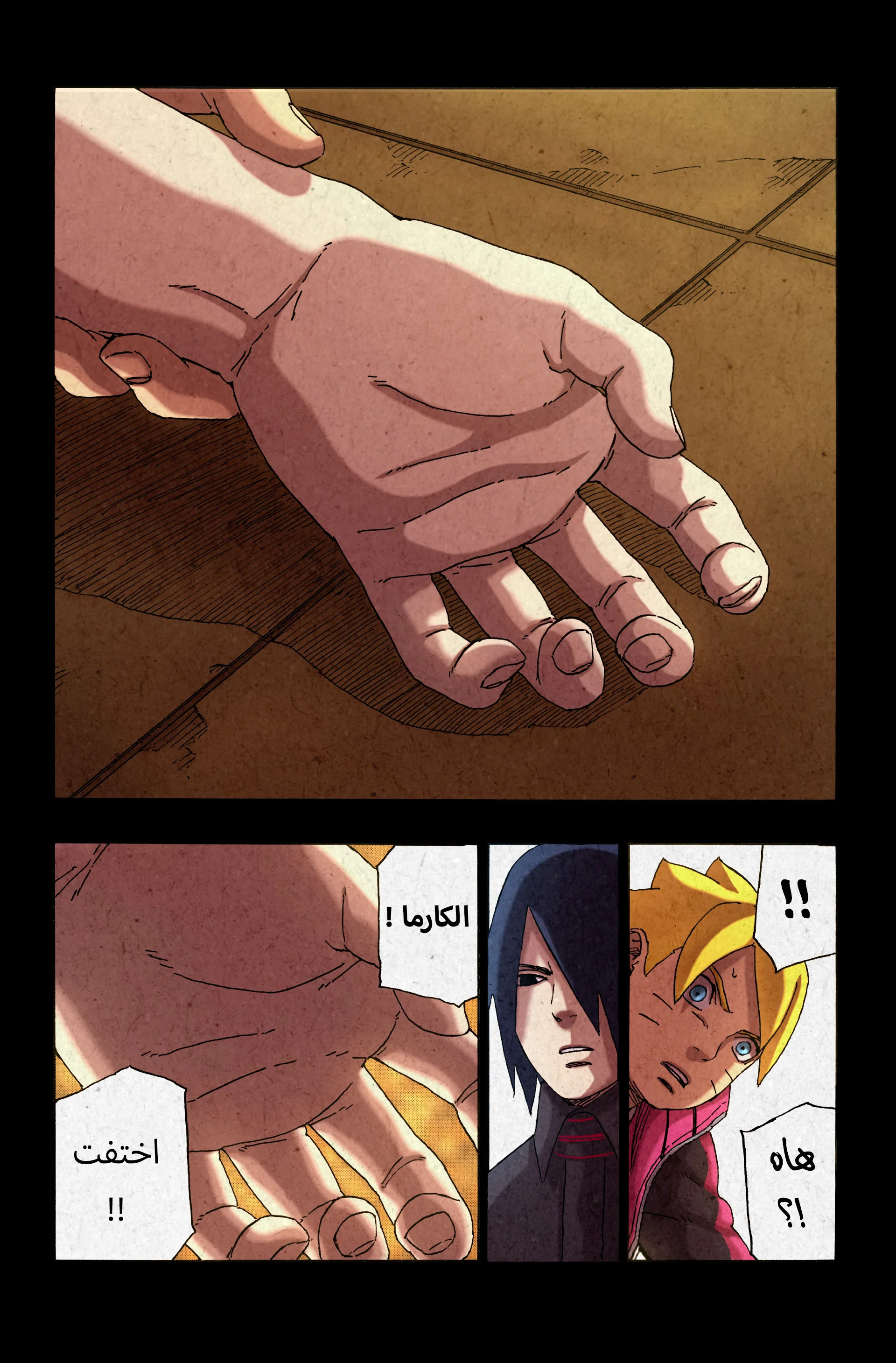 Read Boruto_ Naruto Next Generations AR Manga Online