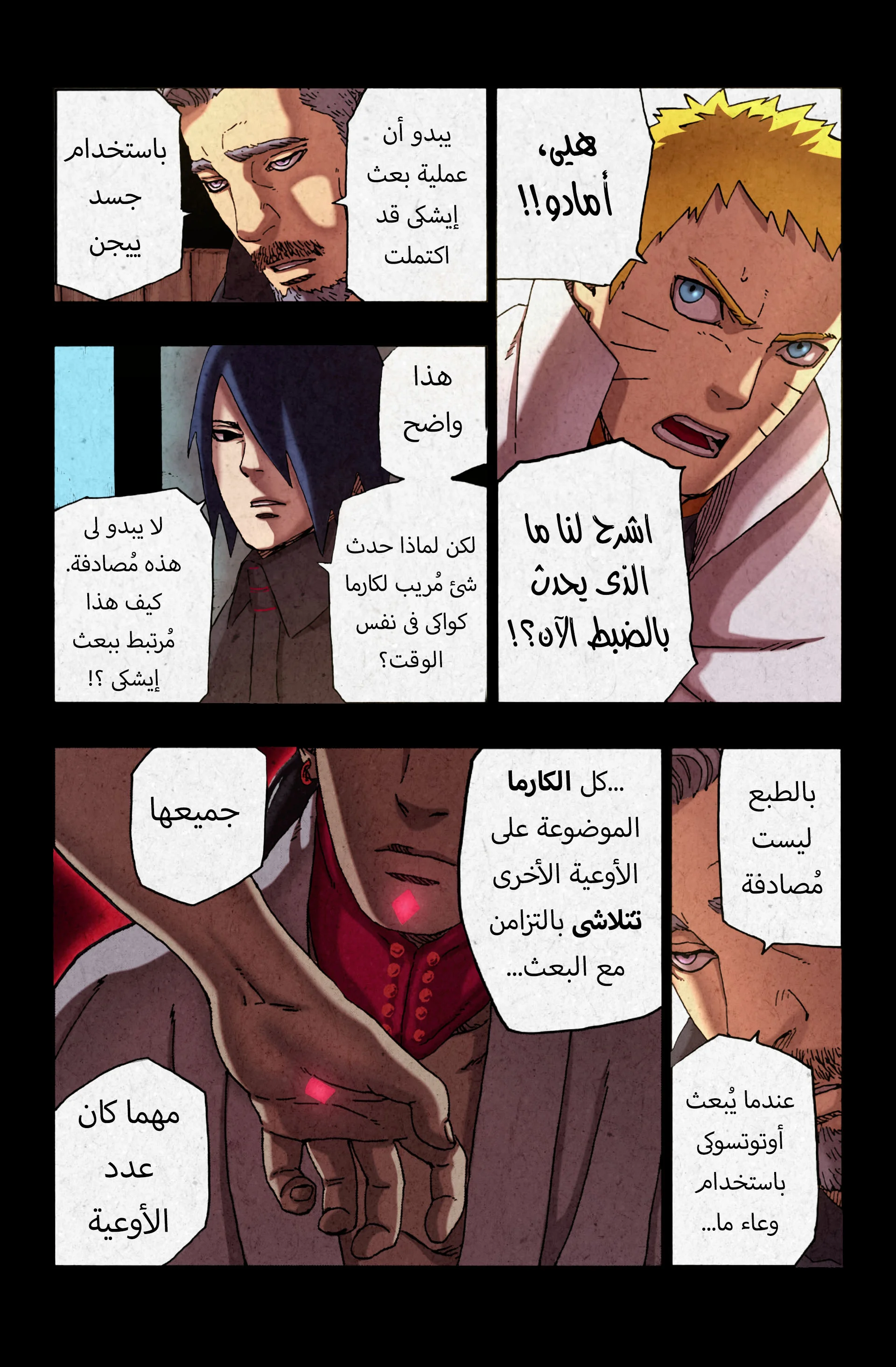 Read Boruto_ Naruto Next Generations AR Manga Online