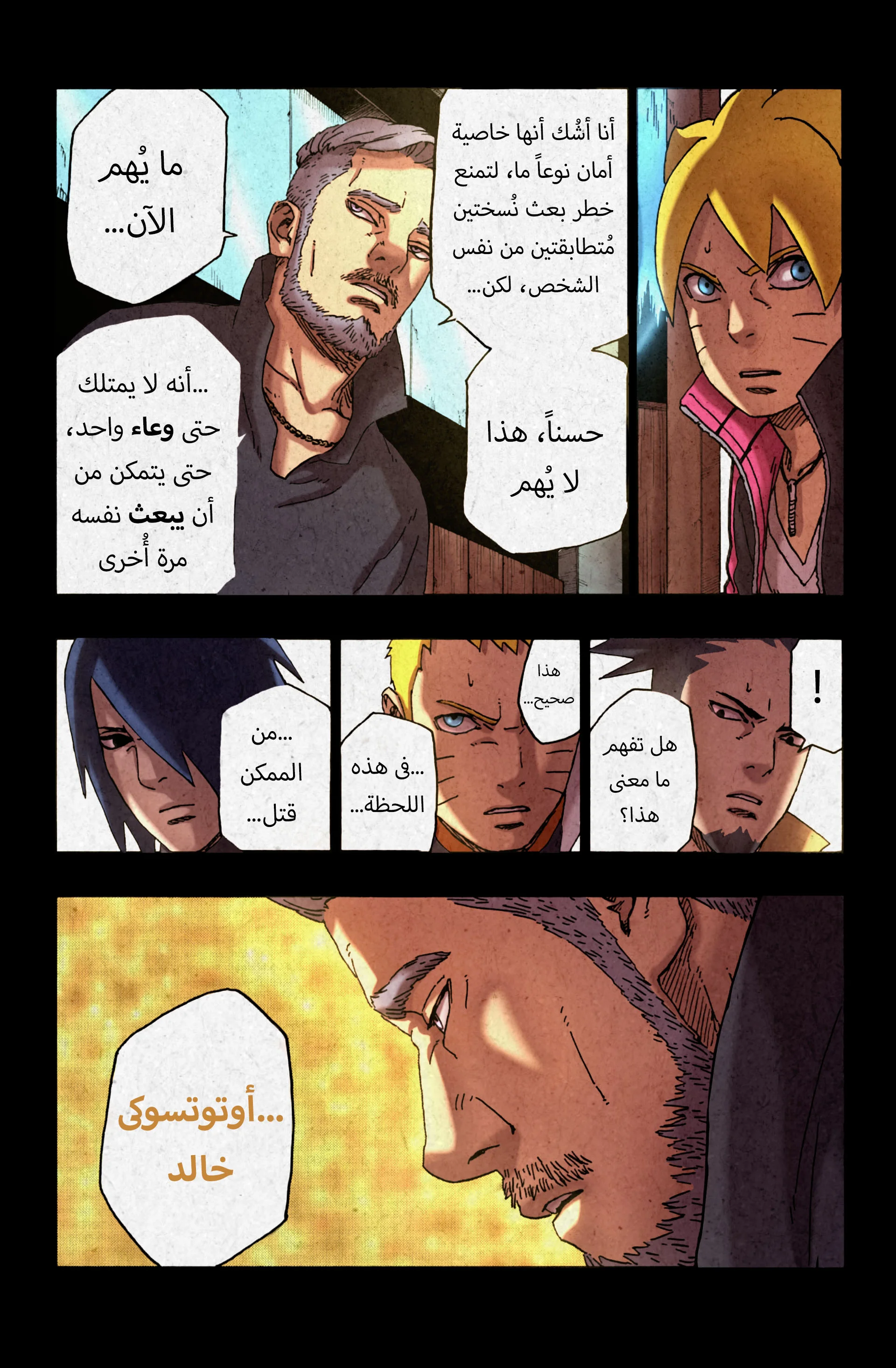 Read Boruto_ Naruto Next Generations AR Manga Online