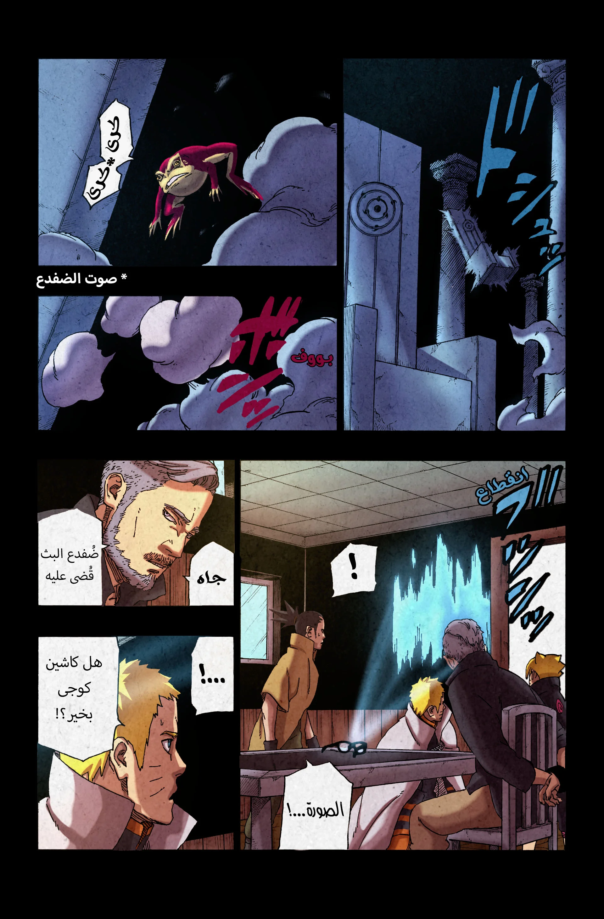 Read Boruto_ Naruto Next Generations AR Manga Online