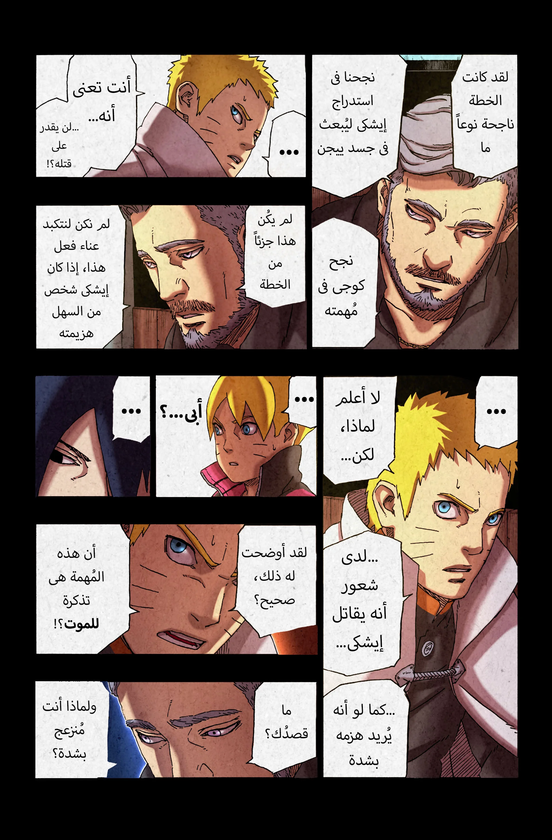 Read Boruto_ Naruto Next Generations AR Manga Online