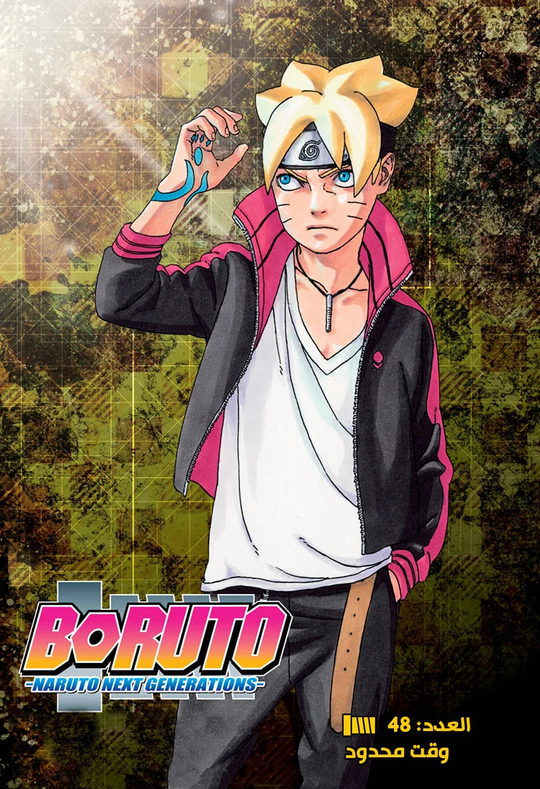 Read Boruto_ Naruto Next Generations AR Manga Online