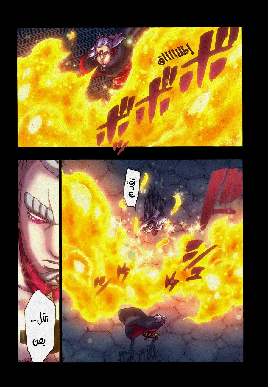 Read Boruto_ Naruto Next Generations AR Manga Online