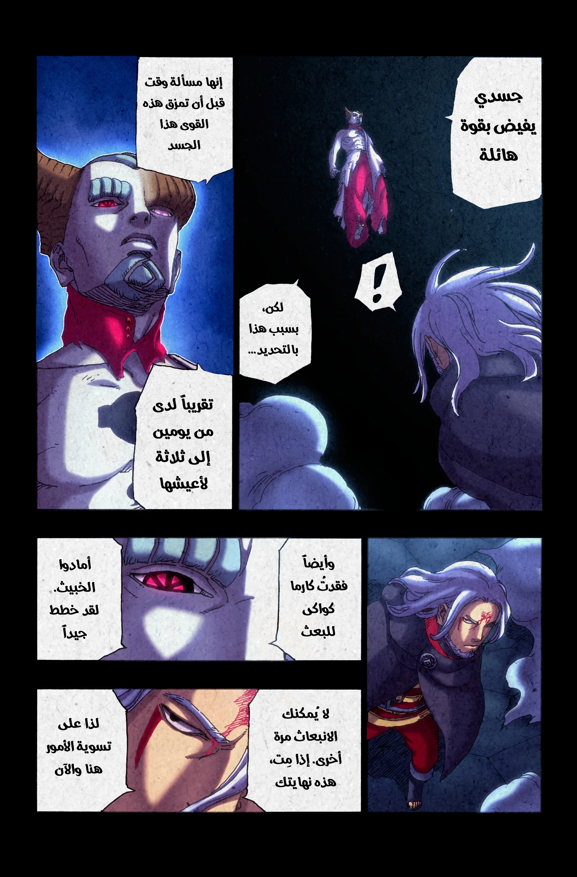 Read Boruto_ Naruto Next Generations AR Manga Online