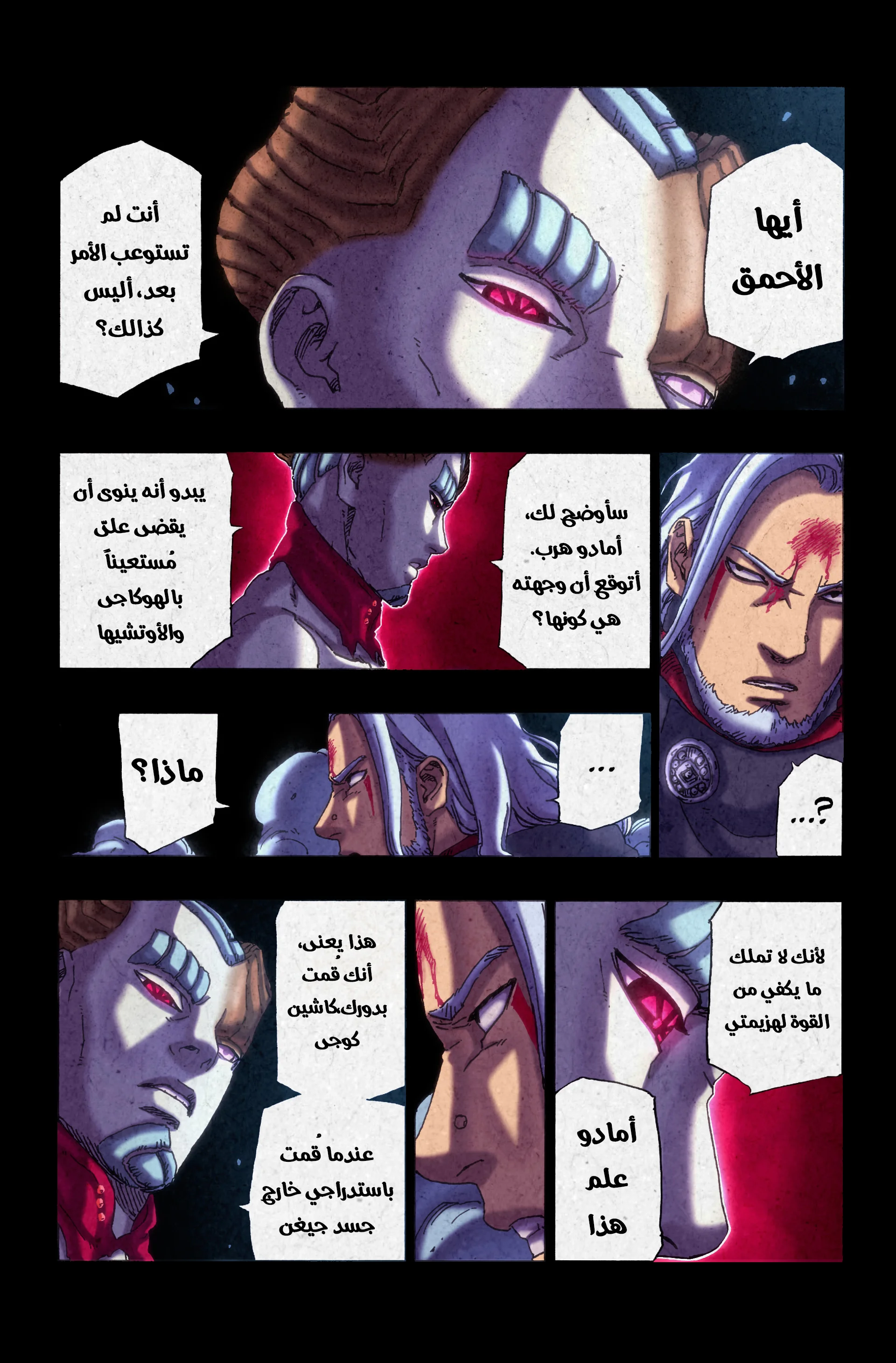 Read Boruto_ Naruto Next Generations AR Manga Online