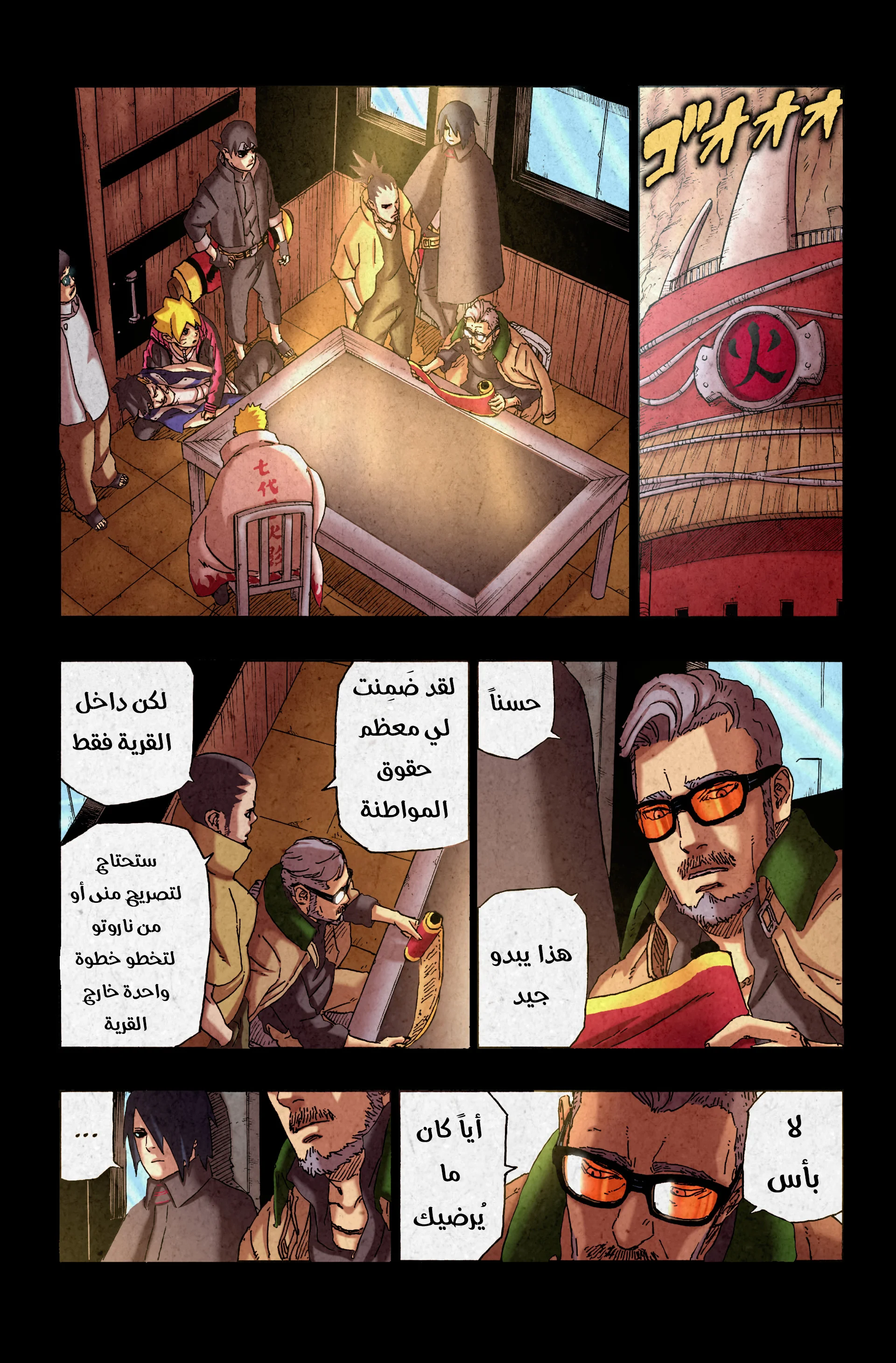Read Boruto_ Naruto Next Generations AR Manga Online