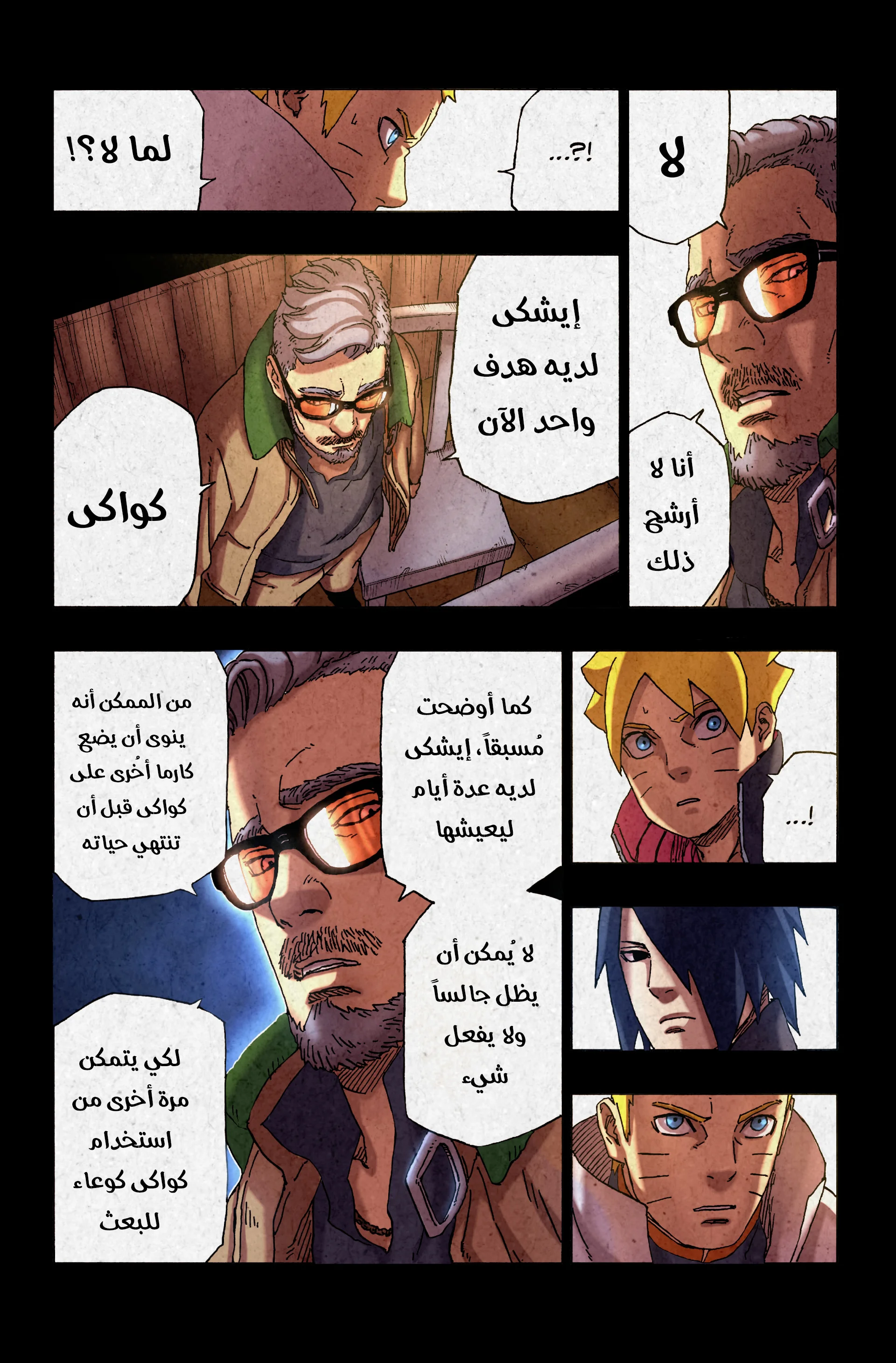 Read Boruto_ Naruto Next Generations AR Manga Online