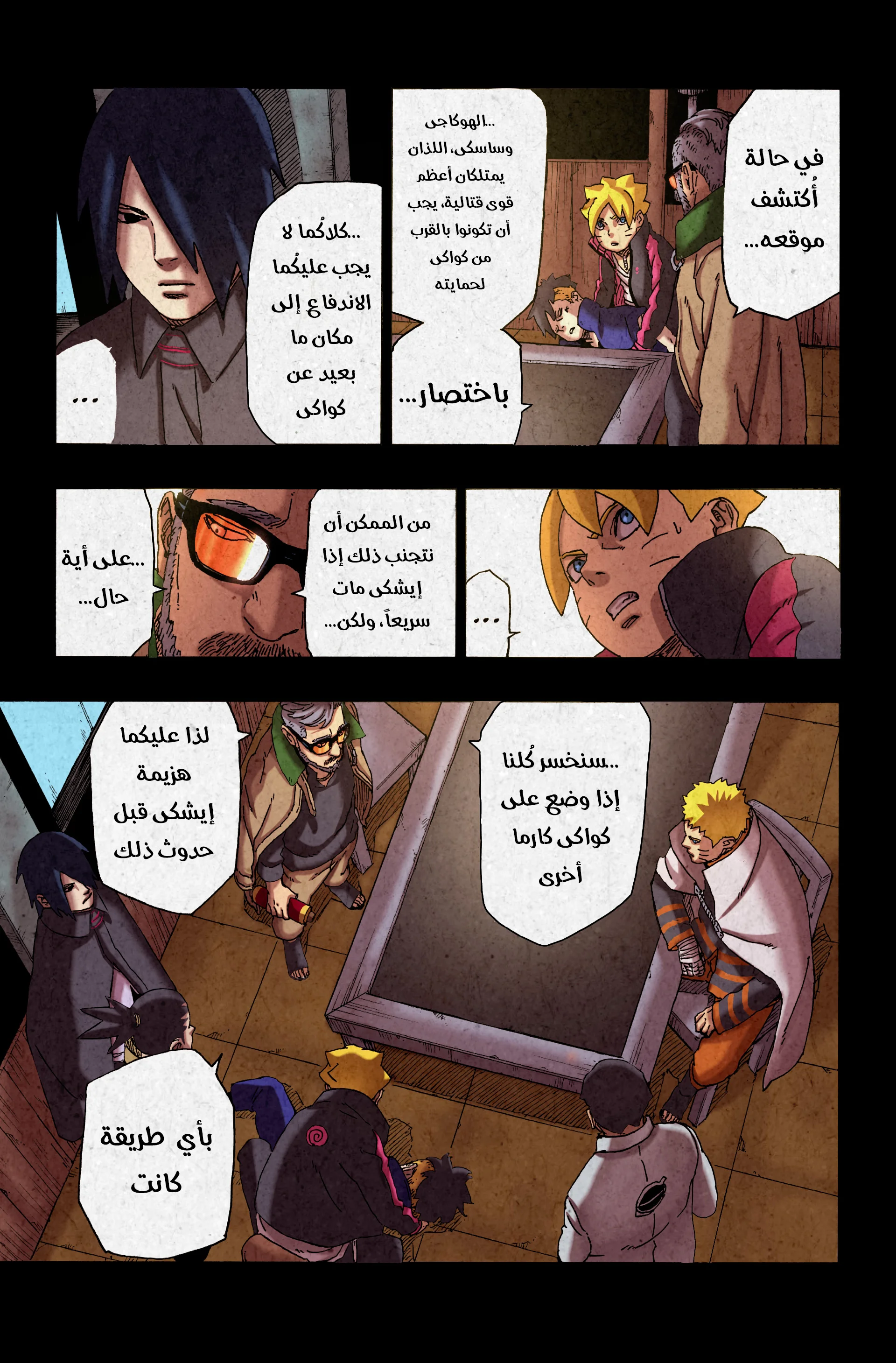 Read Boruto_ Naruto Next Generations AR Manga Online