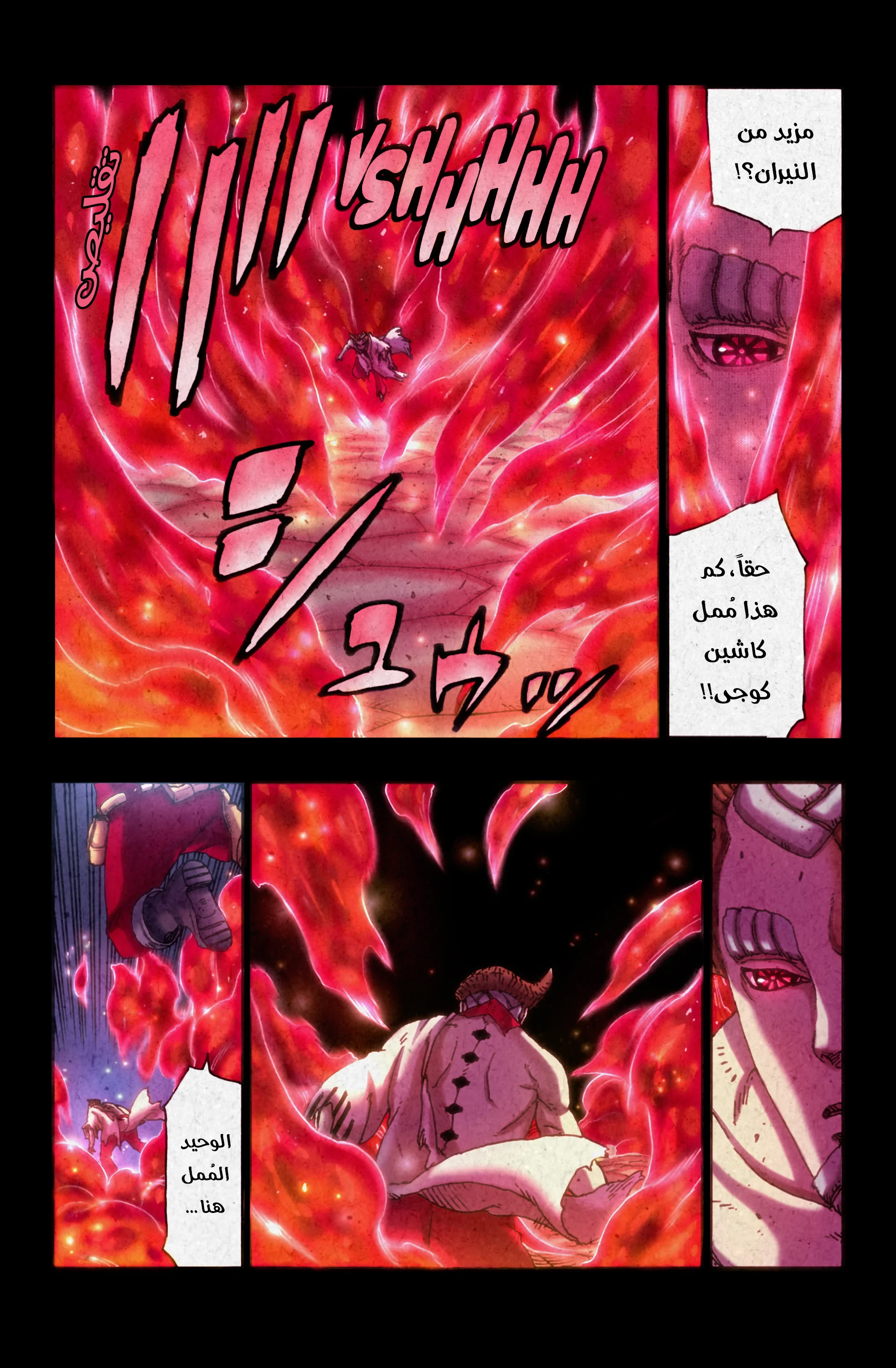 Read Boruto_ Naruto Next Generations AR Manga Online