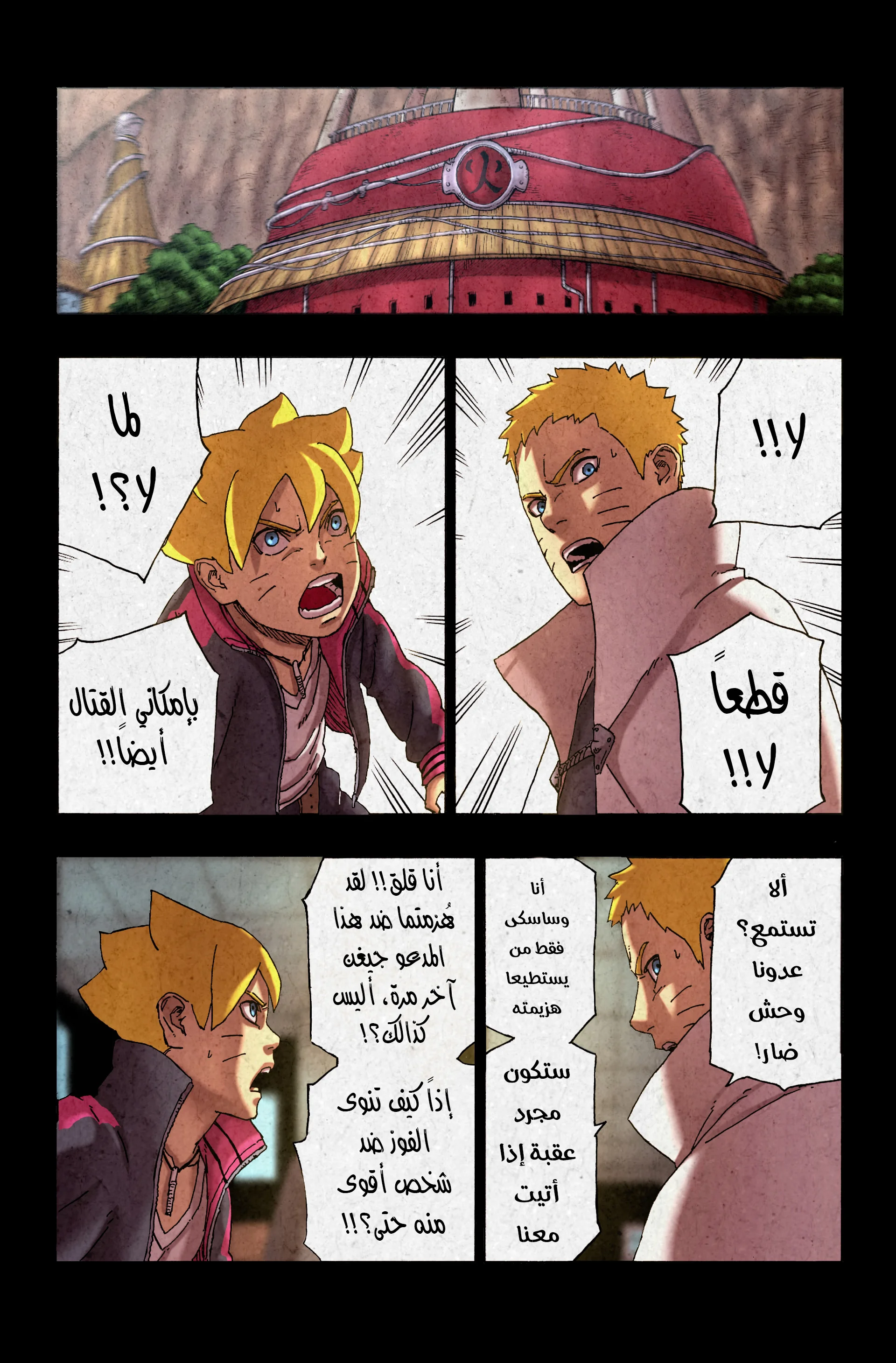 Read Boruto_ Naruto Next Generations AR Manga Online